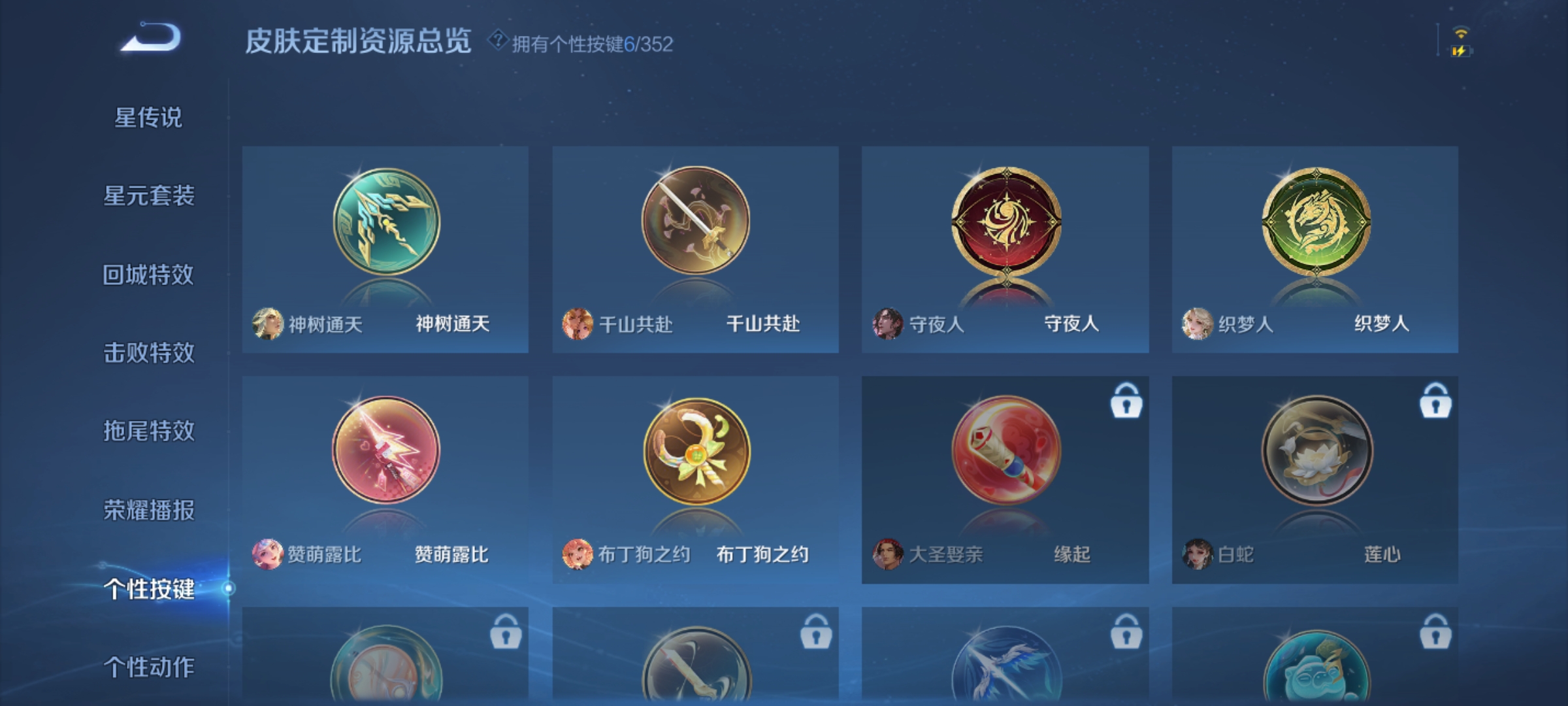 WZQM3391829王者荣耀账号详情图8 WZQM3391829王者荣耀账号详情图8