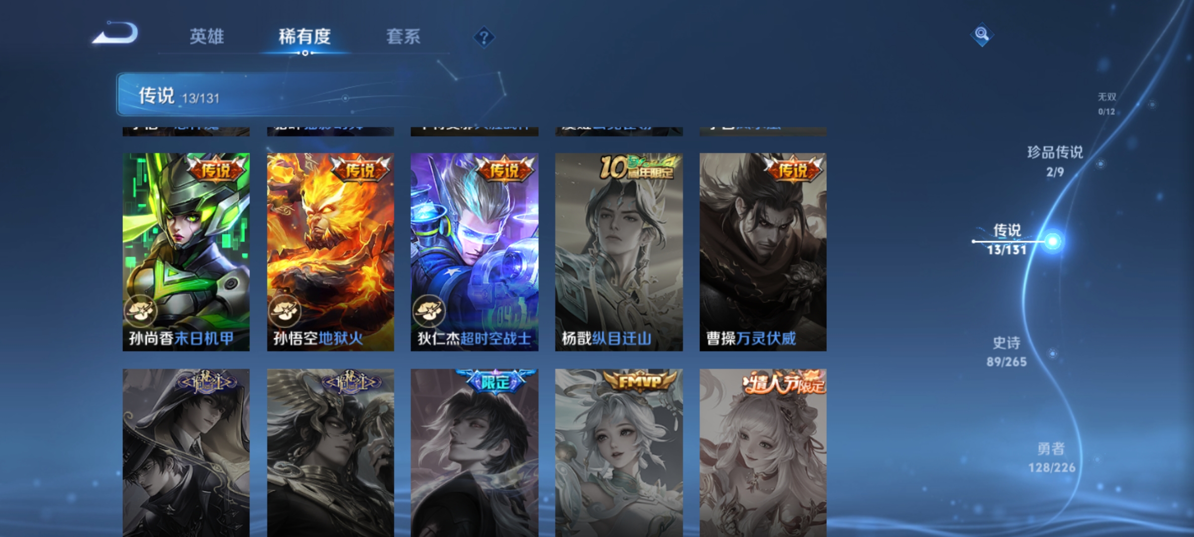 WZQM3391829王者荣耀账号详情图14 WZQM3391829王者荣耀账号详情图14