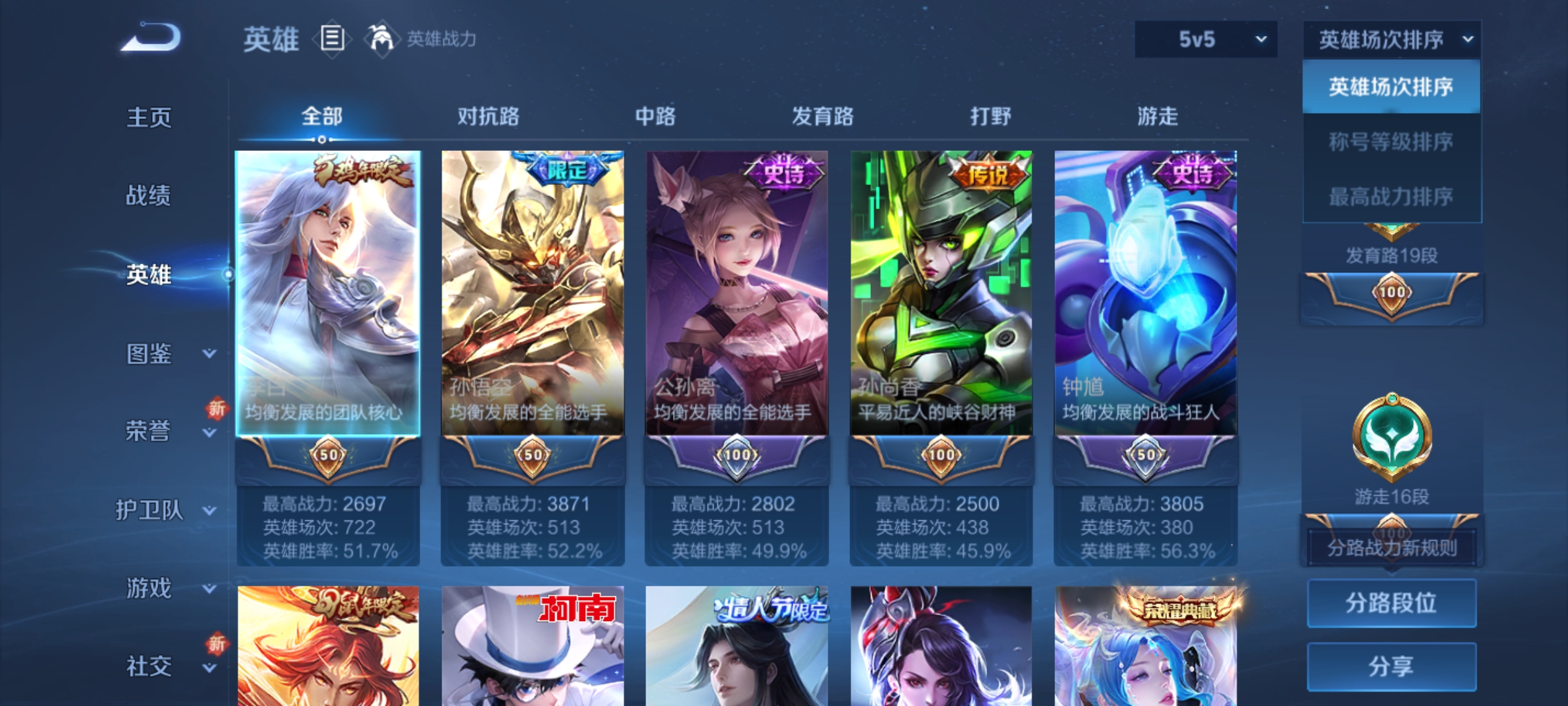 WZQM3391829王者荣耀账号详情图10 WZQM3391829王者荣耀账号详情图10