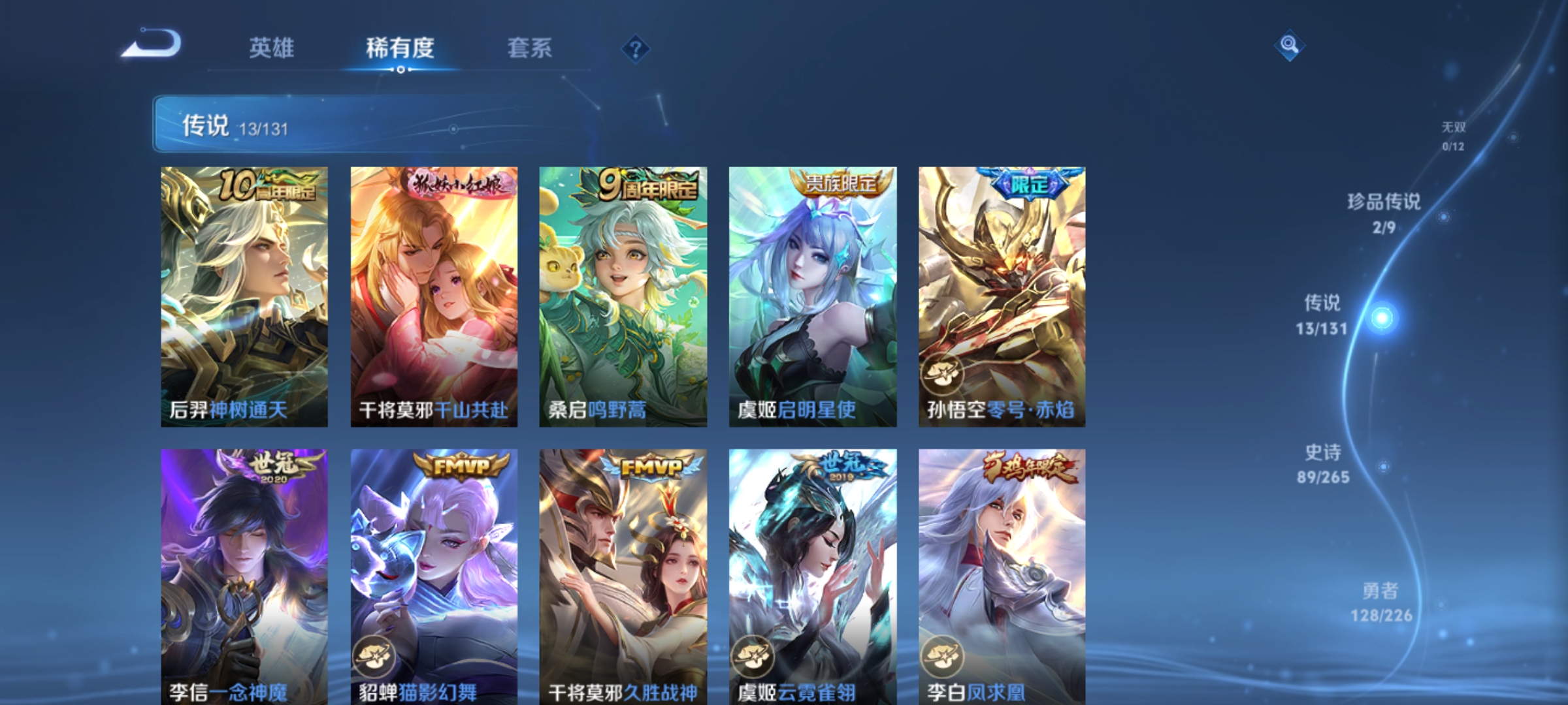 WZQM3391829王者荣耀账号详情图15 WZQM3391829王者荣耀账号详情图15