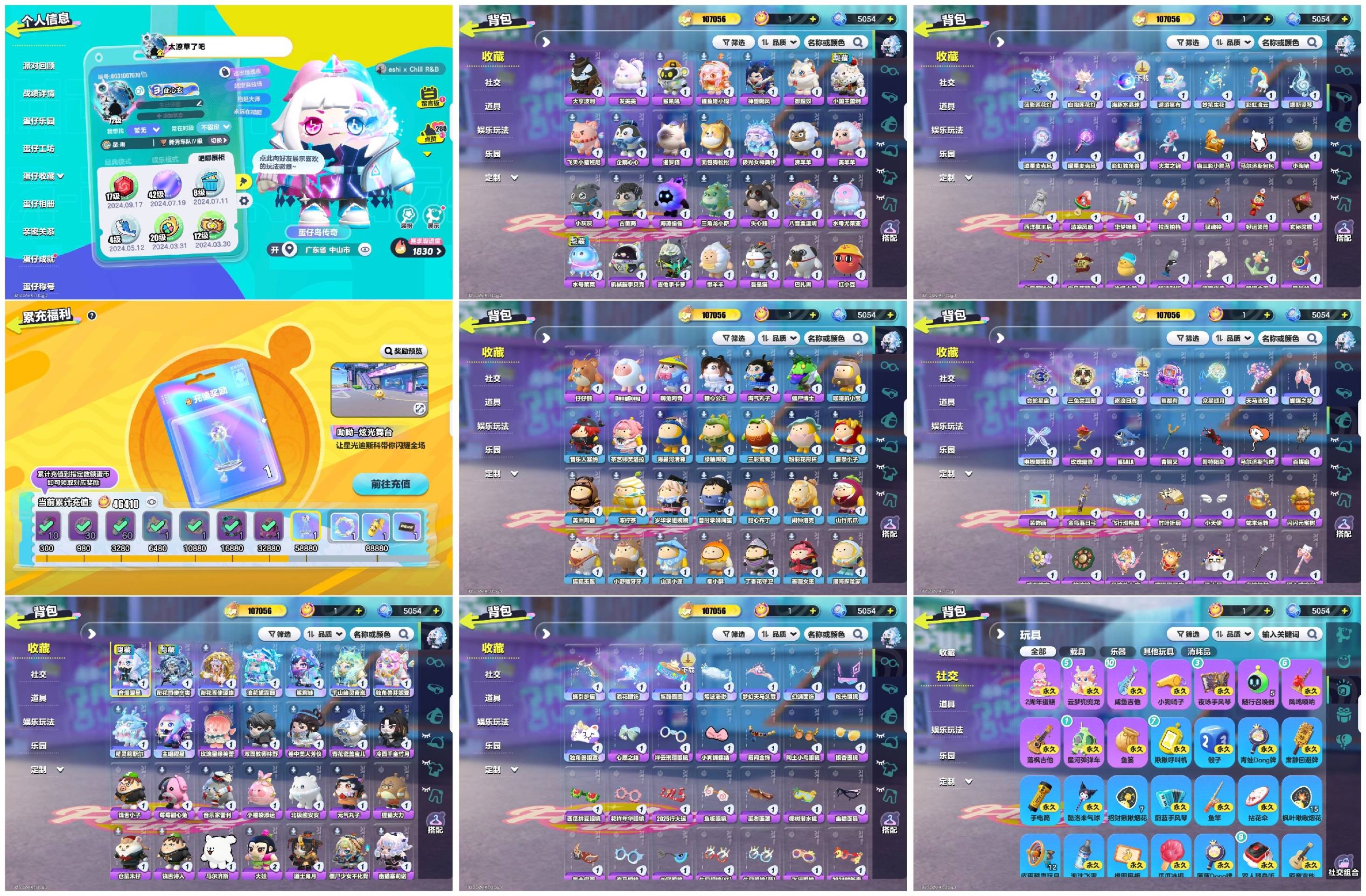 蛋仔派对账号华为[14107901]【XTD231】✅区服：华为✅登录方式：手机号✅历史潮流：107056✅氪条：46410✅幻彩套装数量：9✅紫色套装数量：53✅幻彩套装：音爆曜星,衔花司使辛夷,衔花香使璎珞,浪花