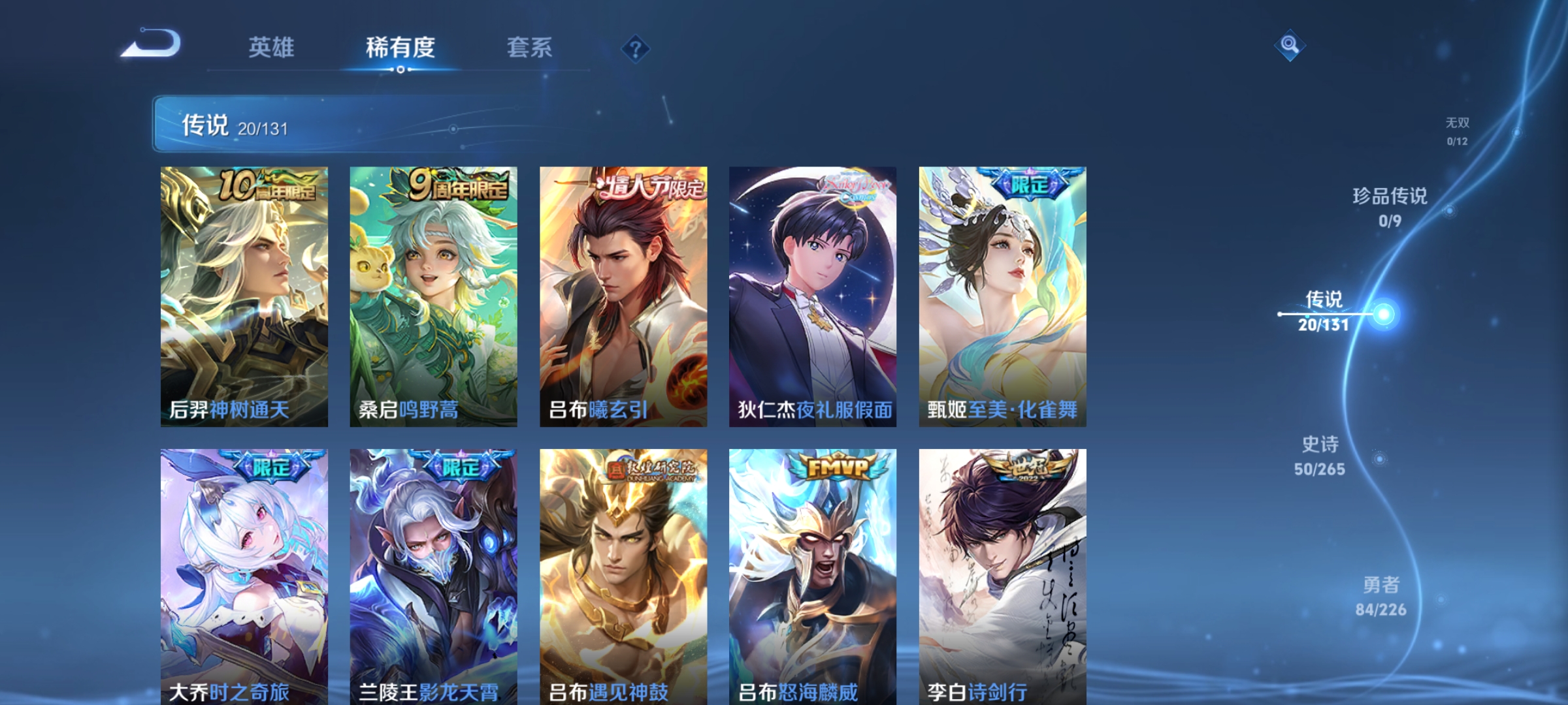 WZQM3391844王者荣耀账号详情图9