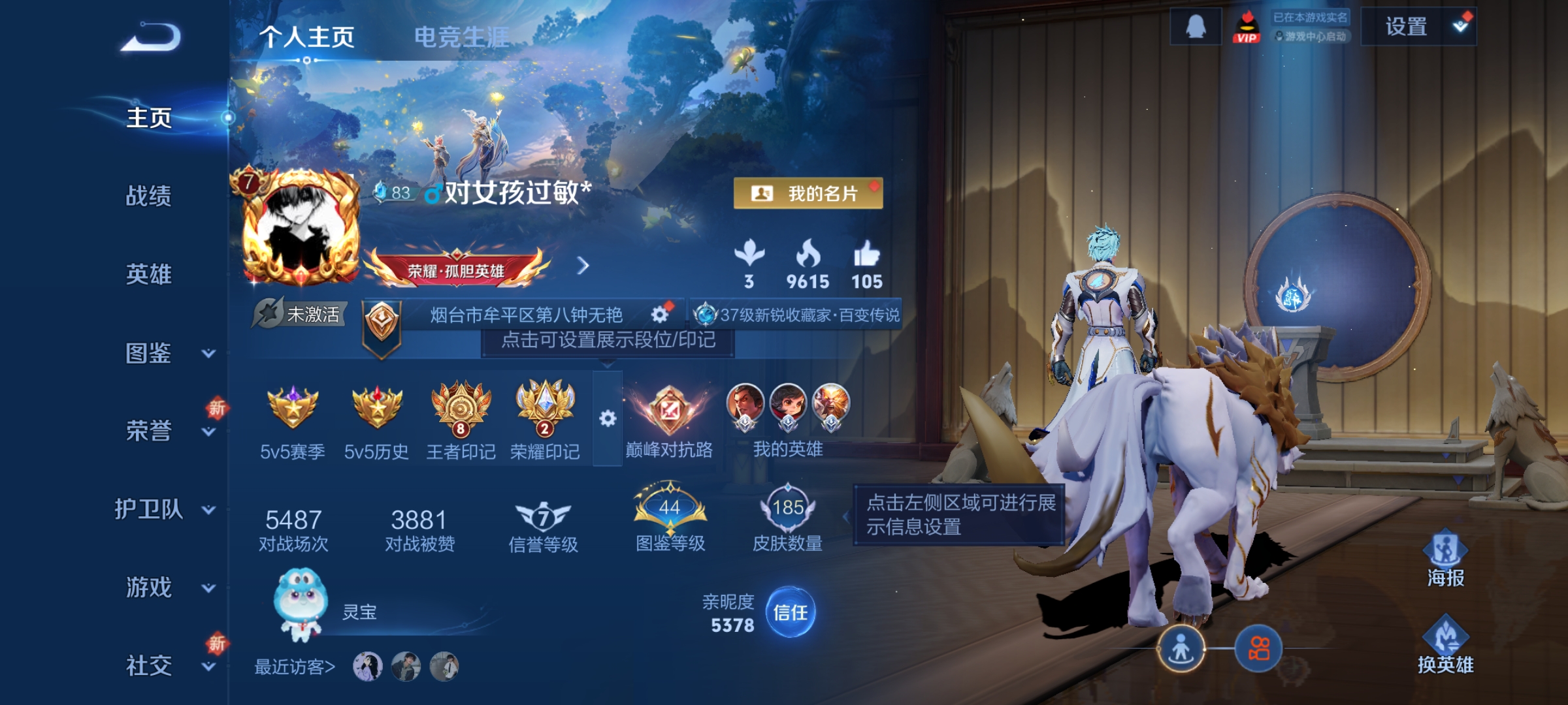 王者荣耀账号安卓QQ[14107989]"DAS7506 可二次 安卓Q-V7-185皮肤20传说50史诗 
【传说】