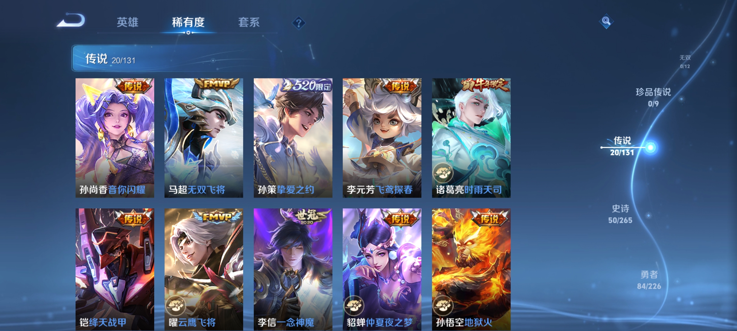 WZQM3391844王者荣耀账号详情图4