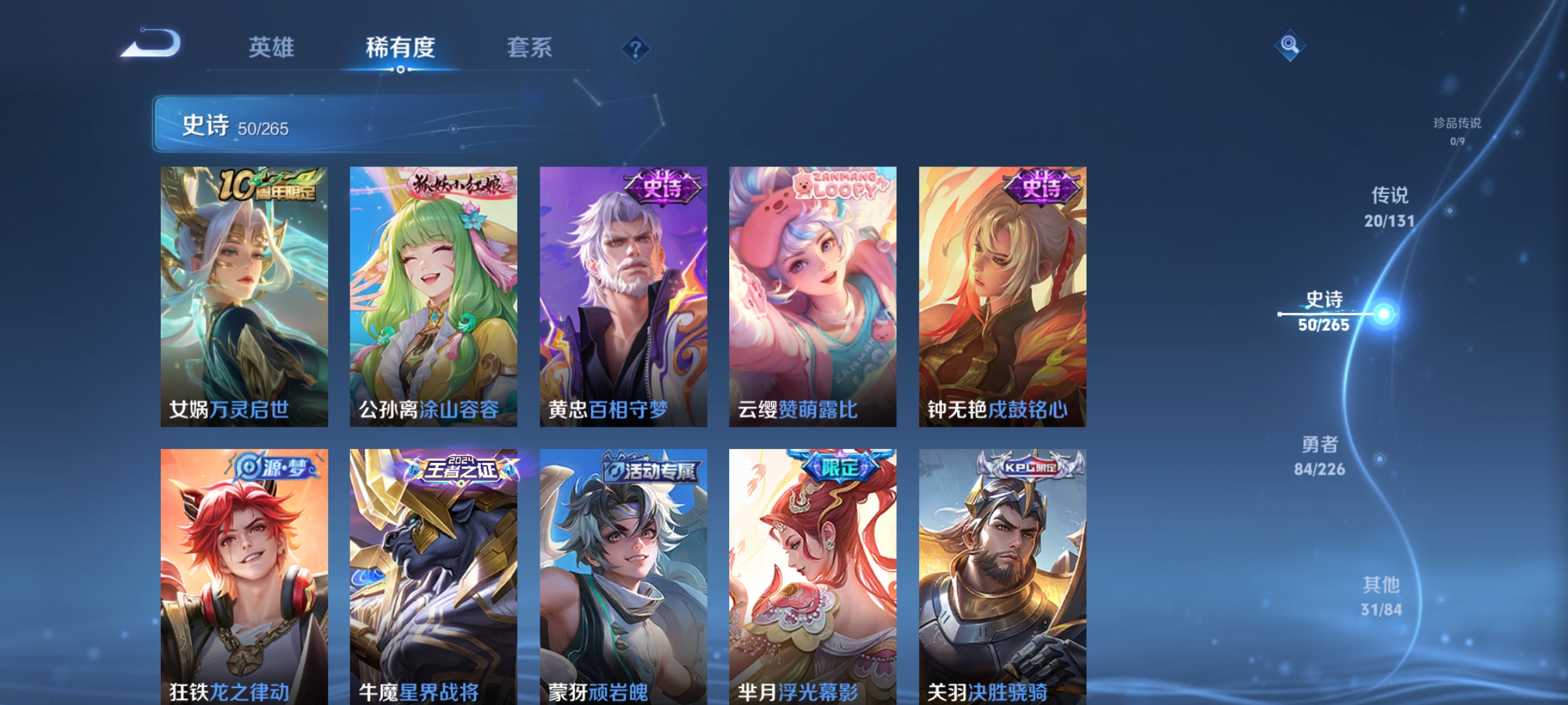 WZQM3391844王者荣耀账号详情图10