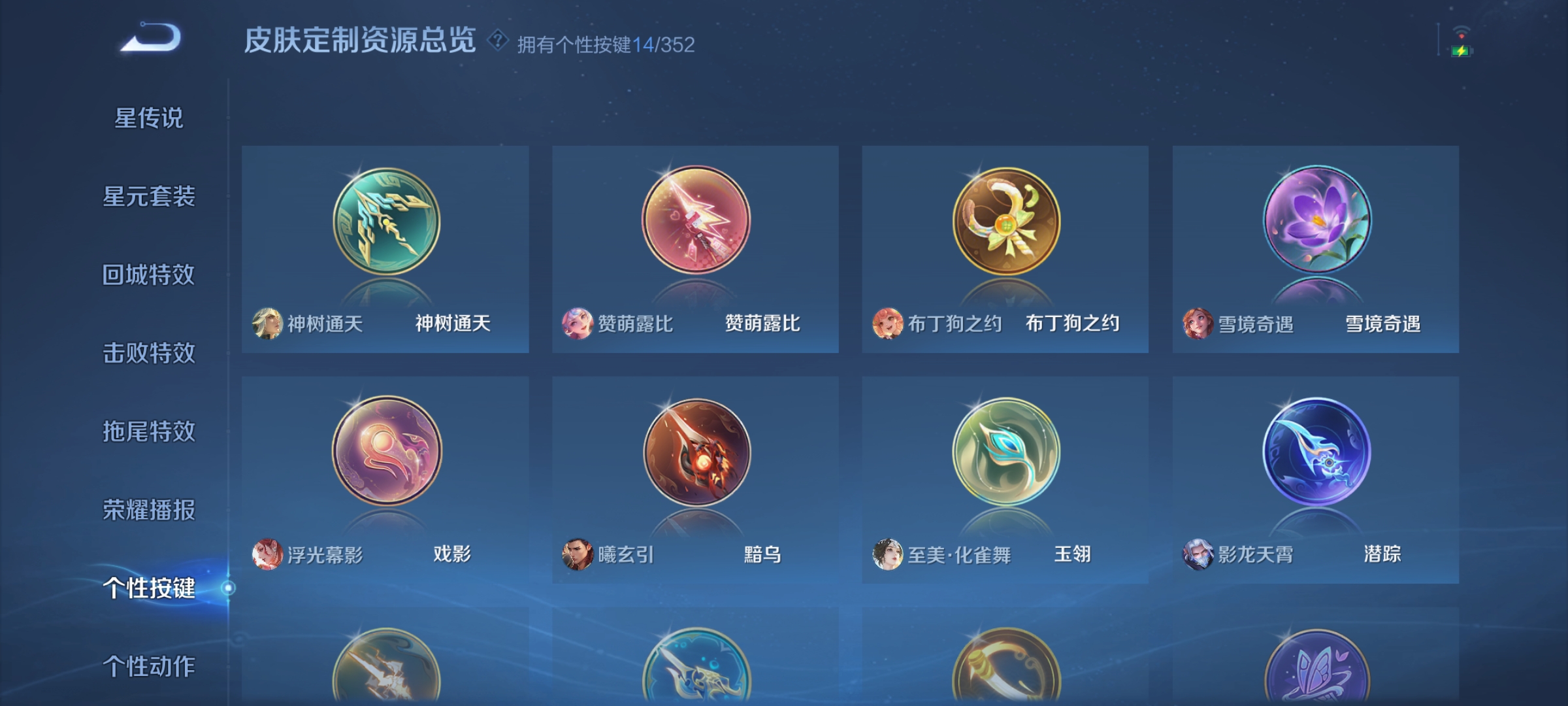 WZQM3391844王者荣耀账号详情图6