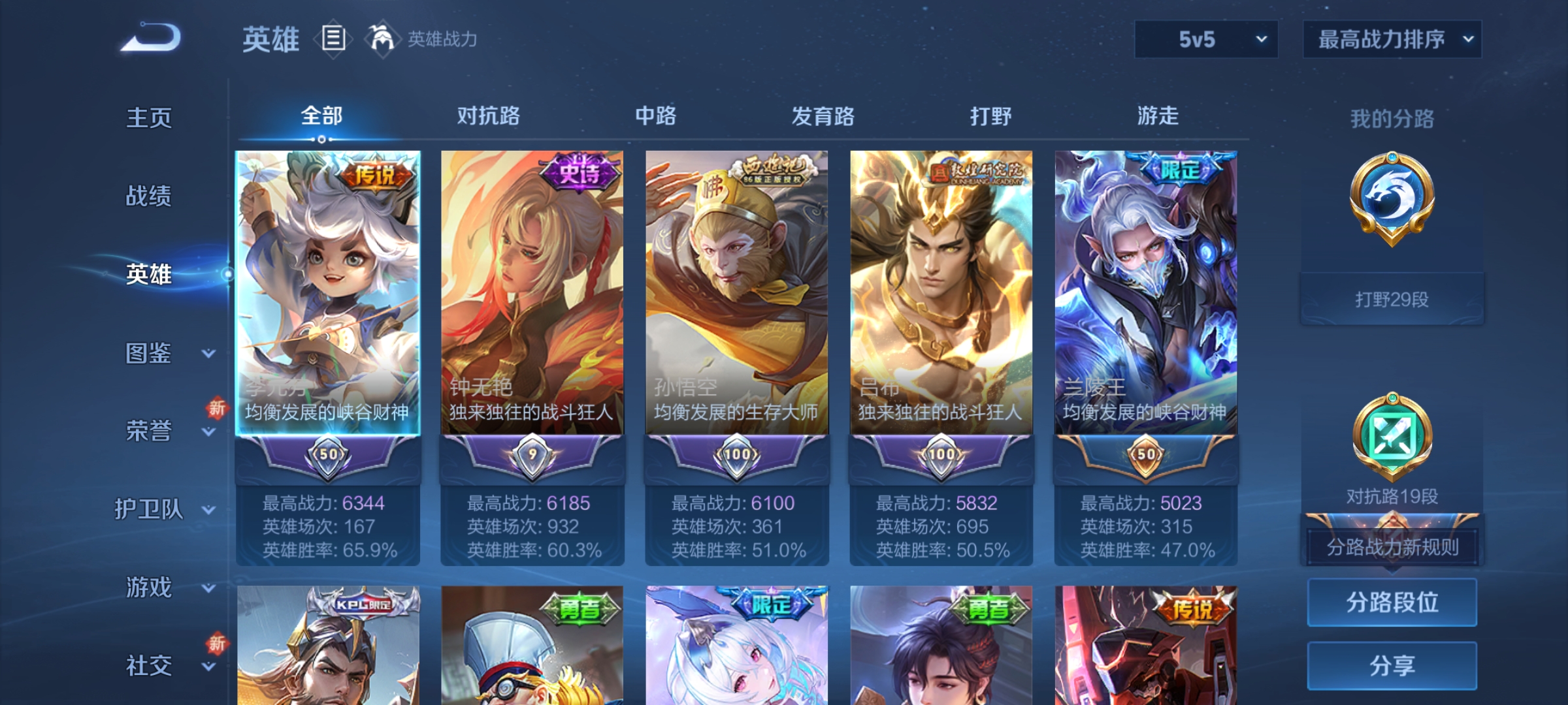 WZQM3391844王者荣耀账号详情图11