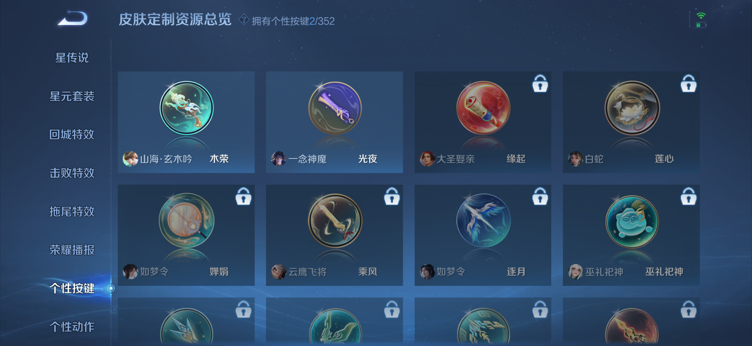 WZDN3391855王者荣耀账号详情图7 WZDN3391855王者荣耀账号详情图7