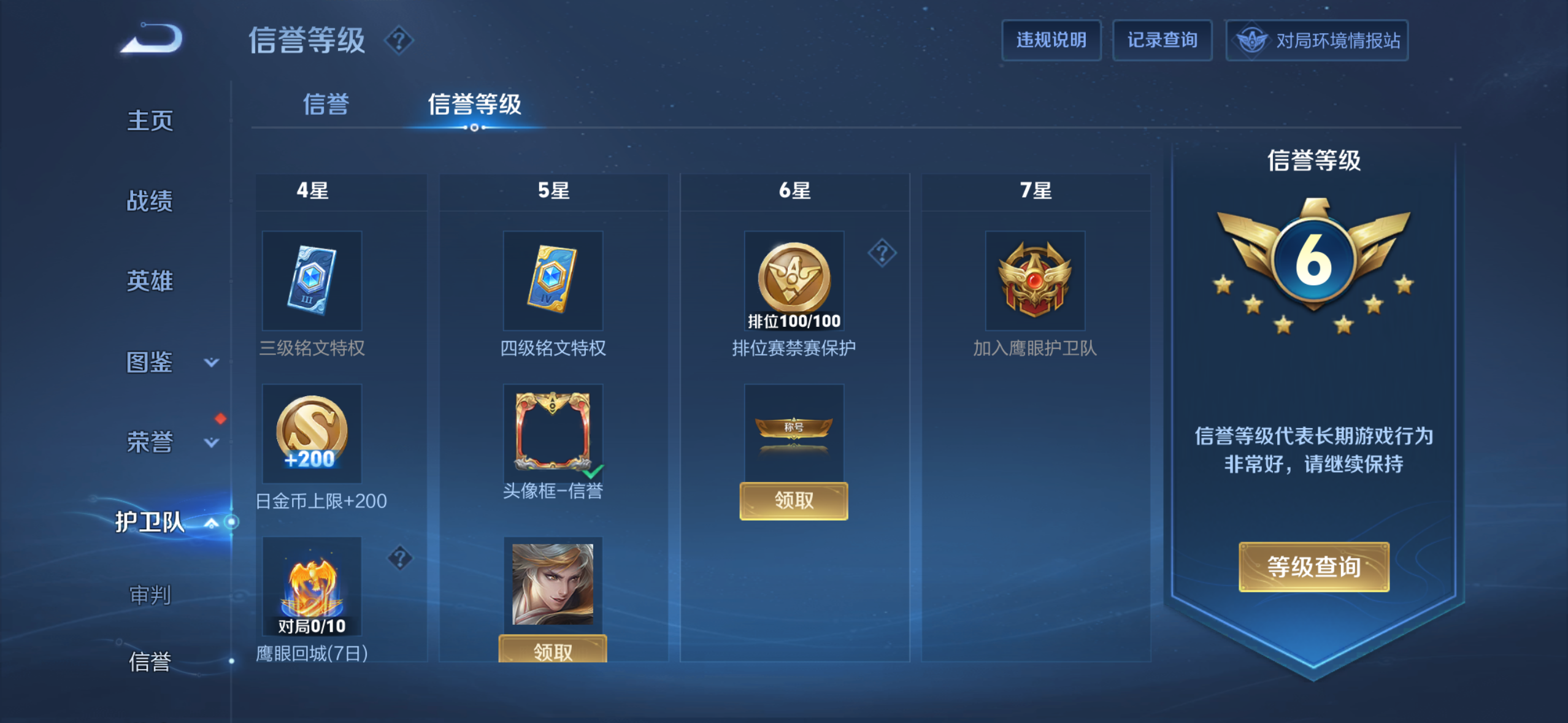 WZDN3391855王者荣耀账号详情图4 WZDN3391855王者荣耀账号详情图4