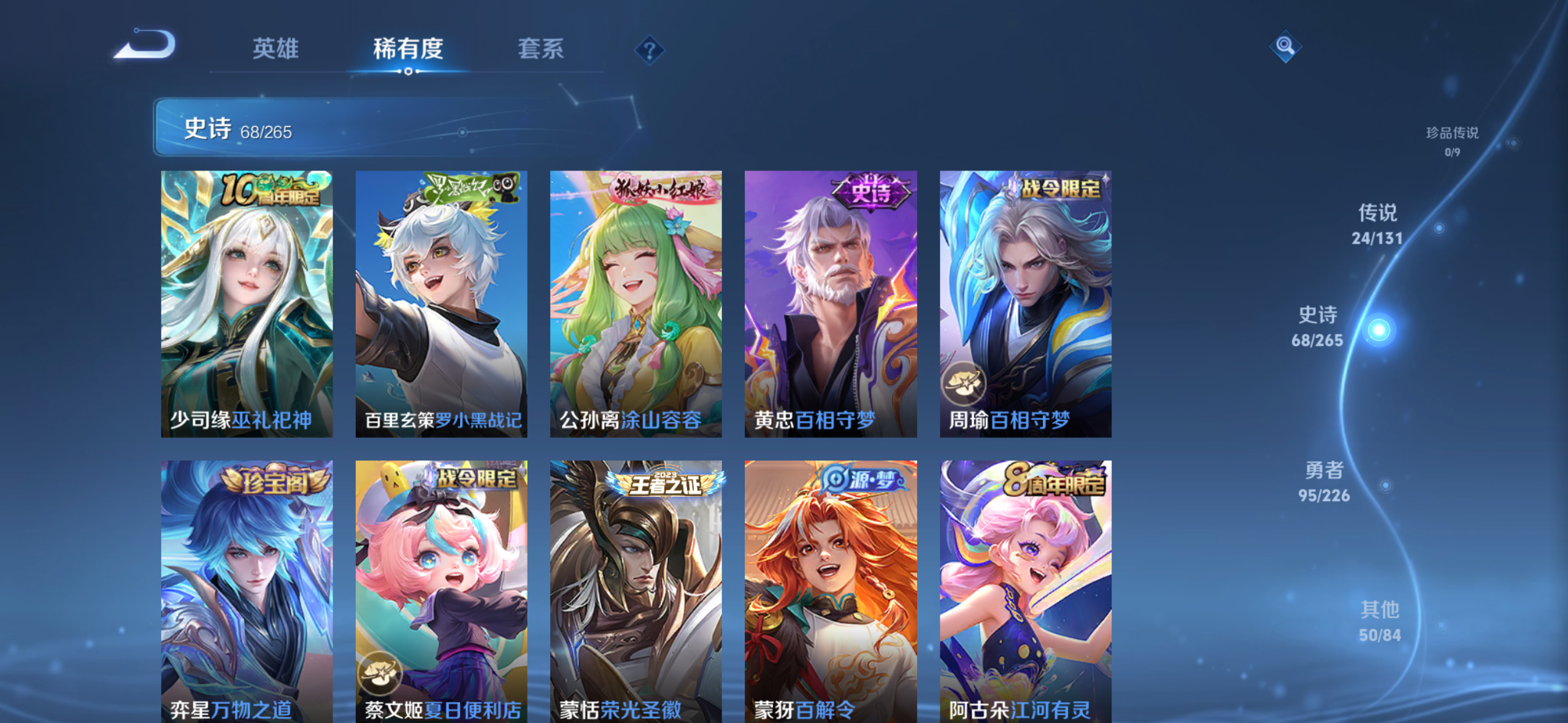 WZDN3391855王者荣耀账号详情图12 WZDN3391855王者荣耀账号详情图12