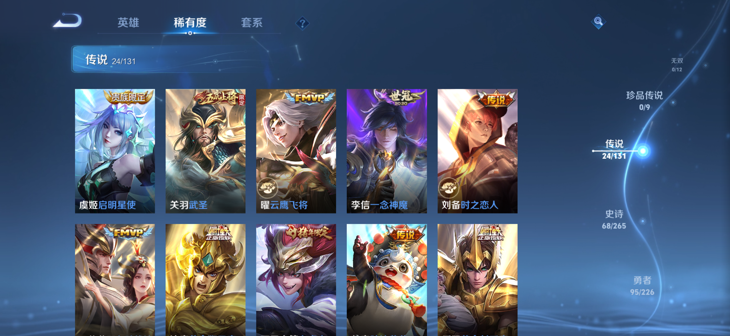 WZQM3391869王者荣耀账号详情图10