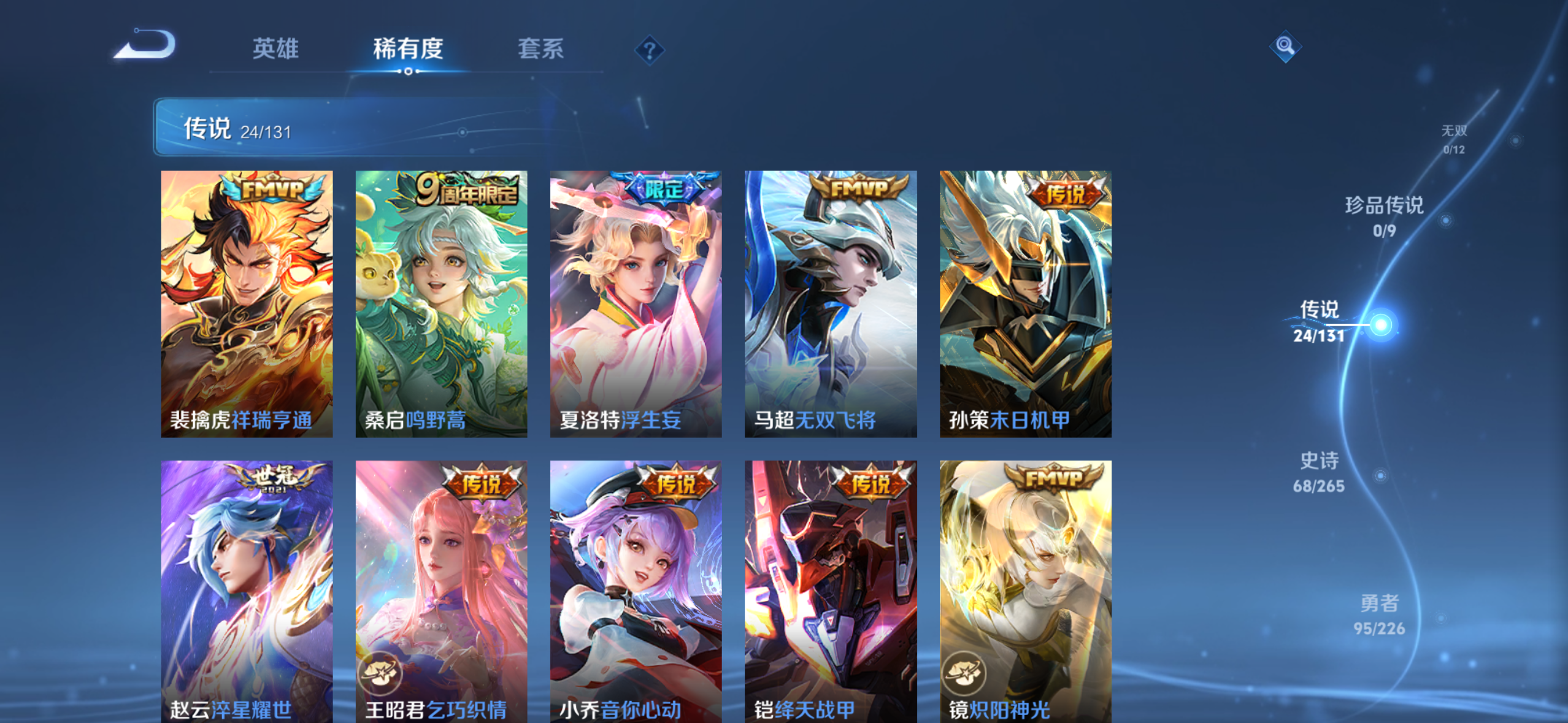 WZQM3391869王者荣耀账号详情图11