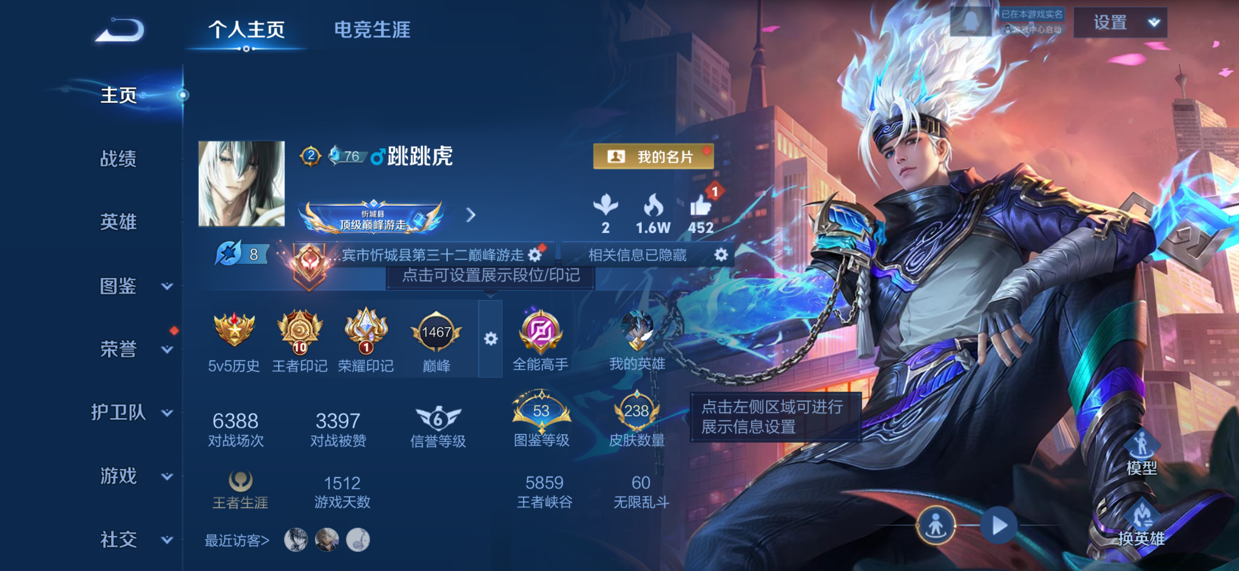 王者荣耀账号安卓QQ[14108366]"DAS7510 包人脸 安卓Q-V6-213皮肤1典藏2传说57史诗1星传说 