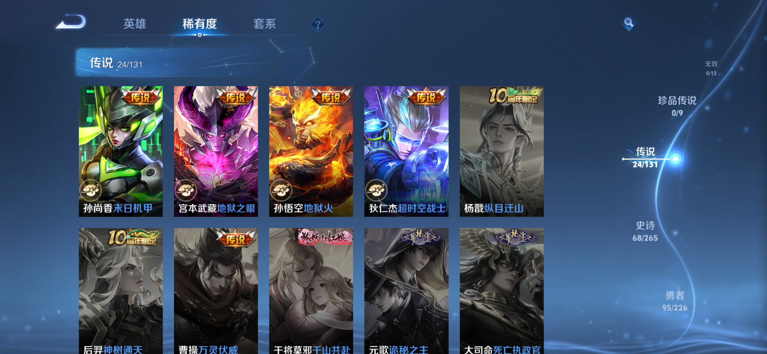 WZQM3391869王者荣耀账号详情图12