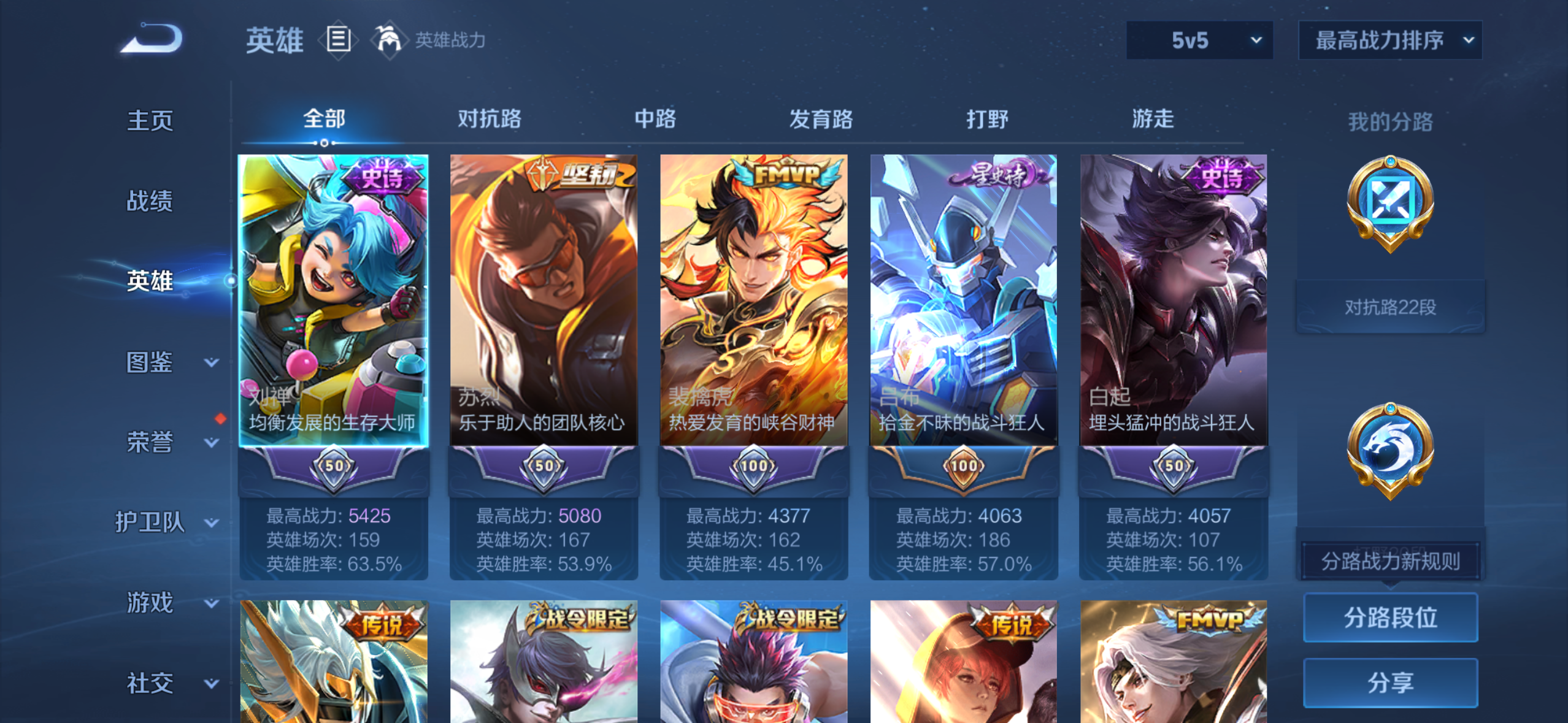 WZQM3391869王者荣耀账号详情图5