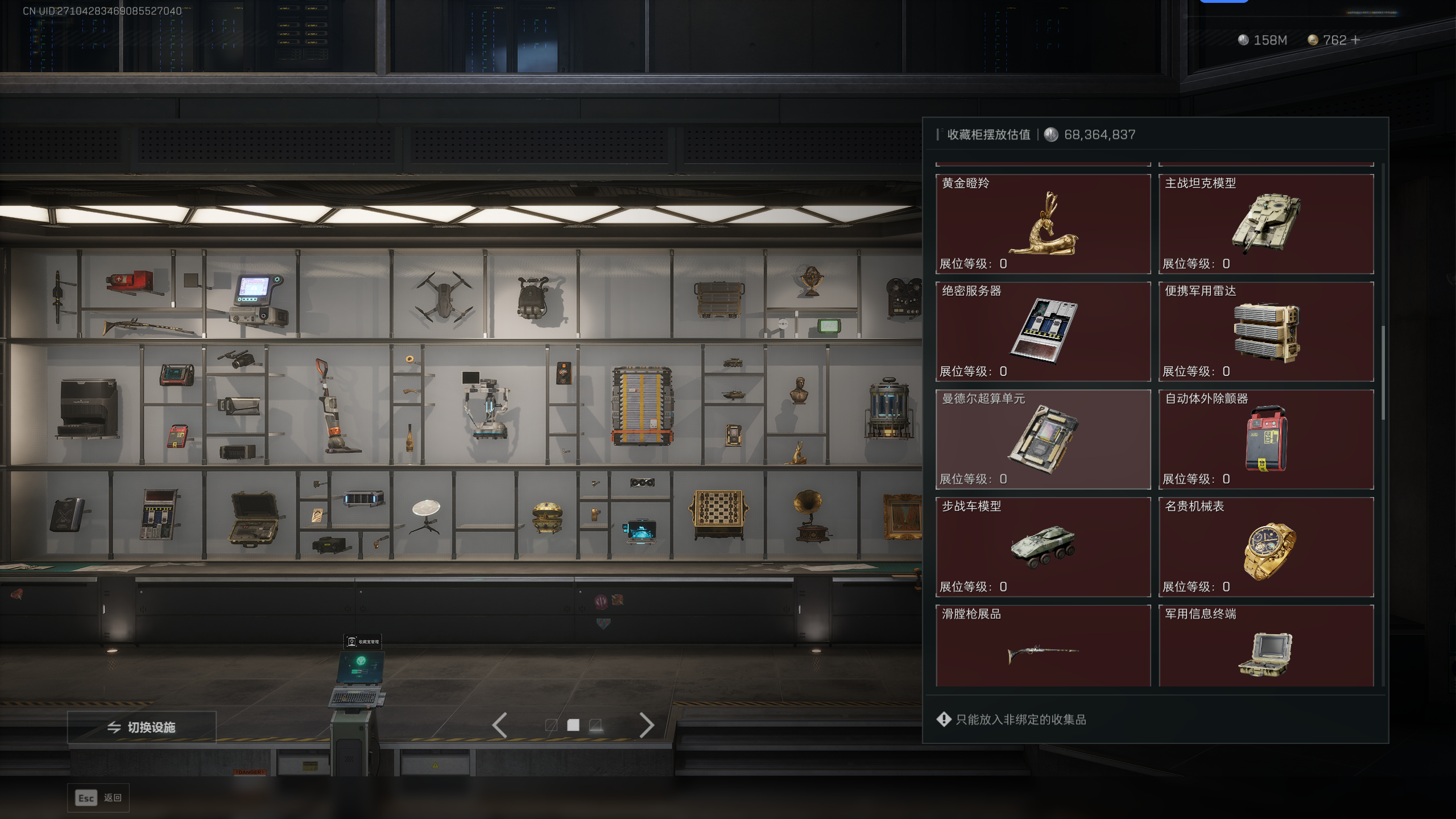 SJZQM371536三角洲行动账号详情图17 SJZQM371536三角洲行动账号详情图17