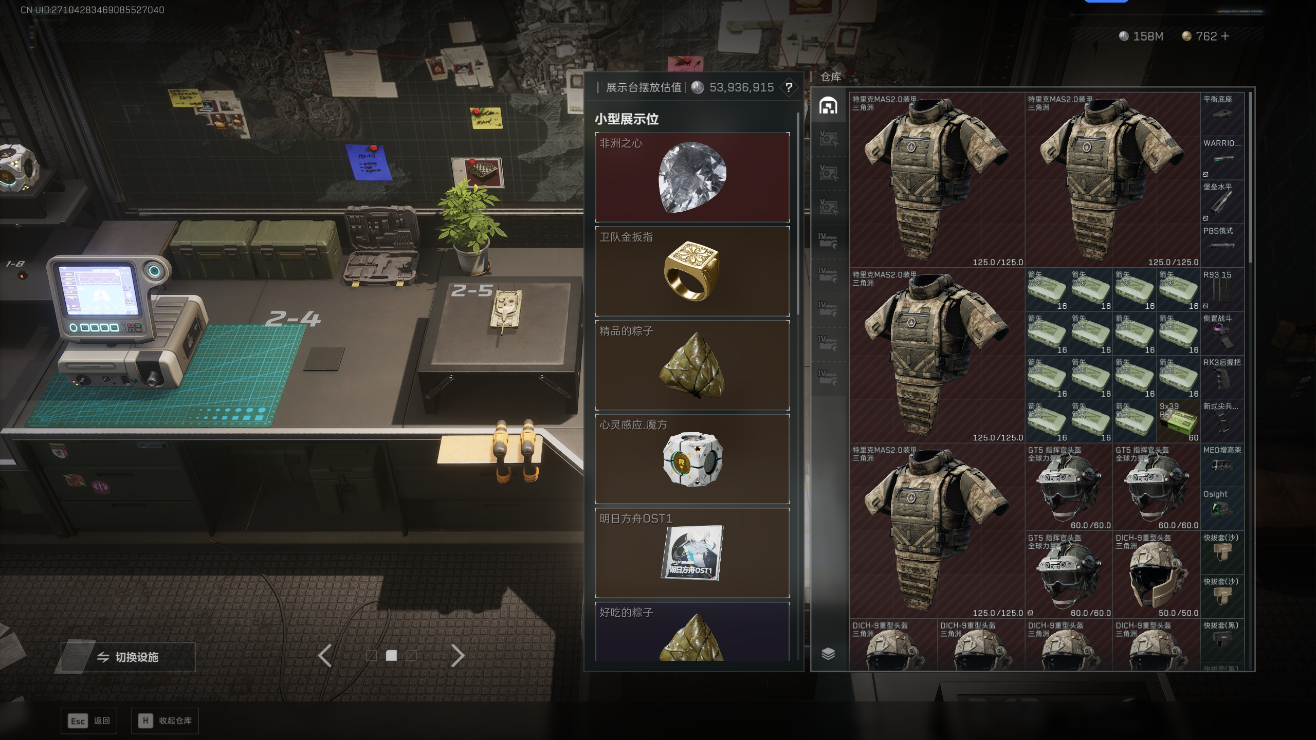 SJZQM371536三角洲行动账号详情图21 SJZQM371536三角洲行动账号详情图21