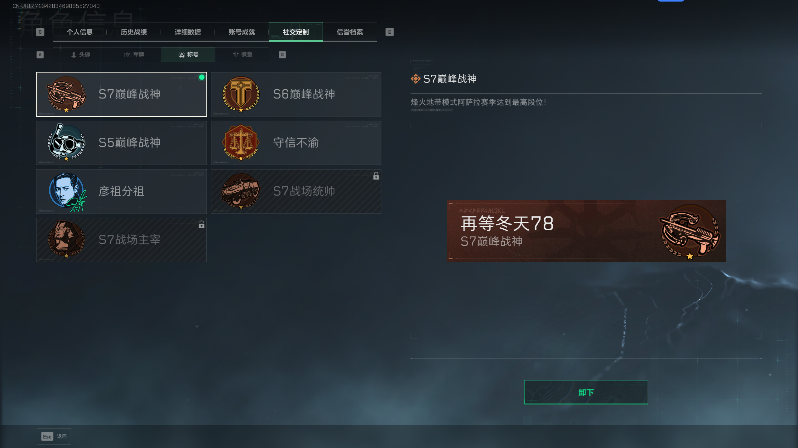 SJZQM371536三角洲行动账号详情图23 SJZQM371536三角洲行动账号详情图23