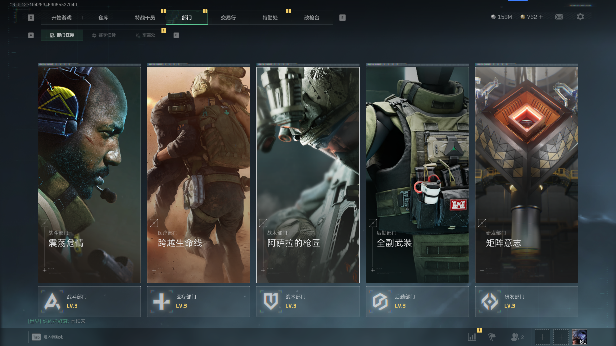 SJZQM371536三角洲行动账号详情图13 SJZQM371536三角洲行动账号详情图13