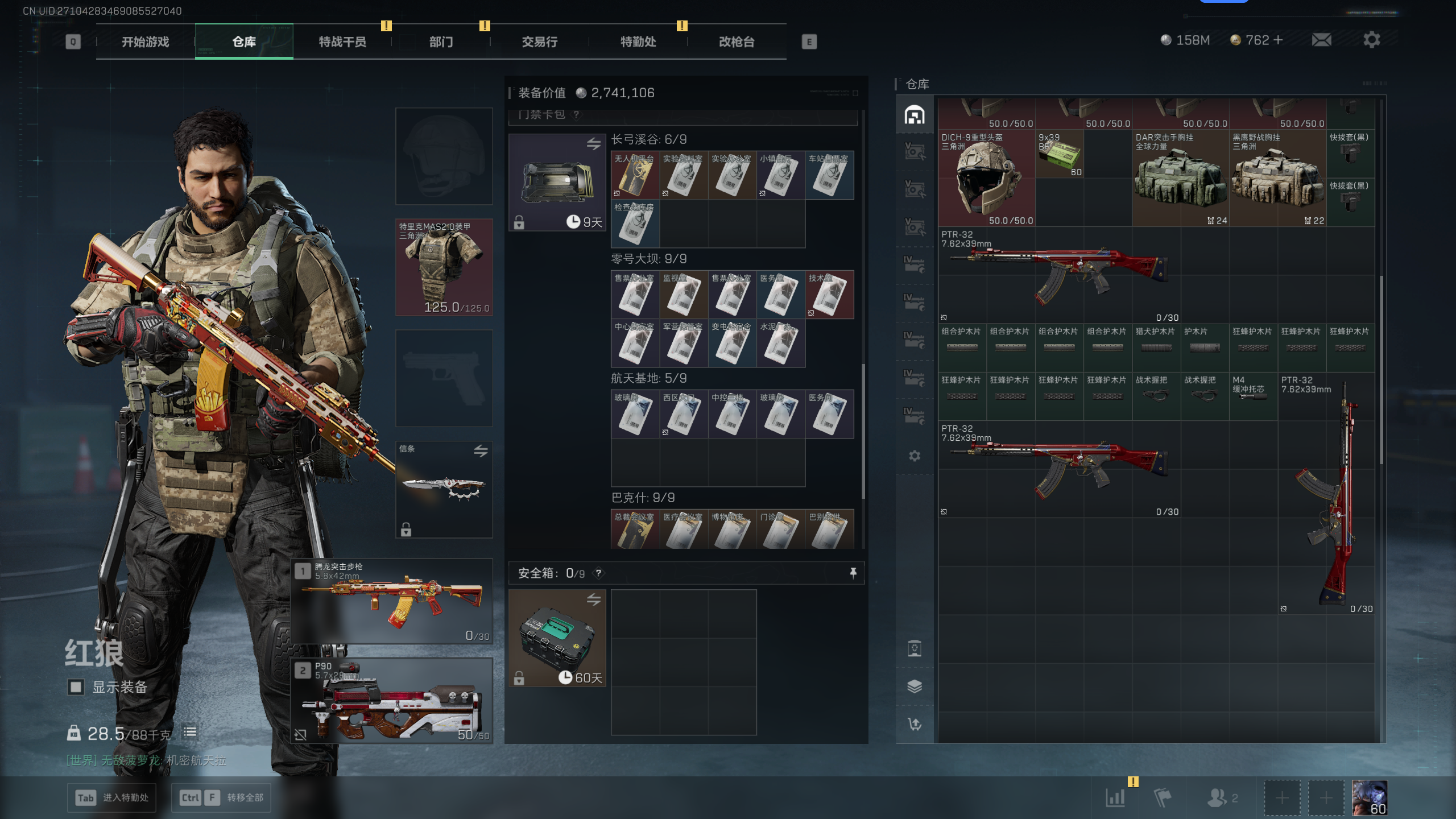 SJZQM371536三角洲行动账号详情图29 SJZQM371536三角洲行动账号详情图29