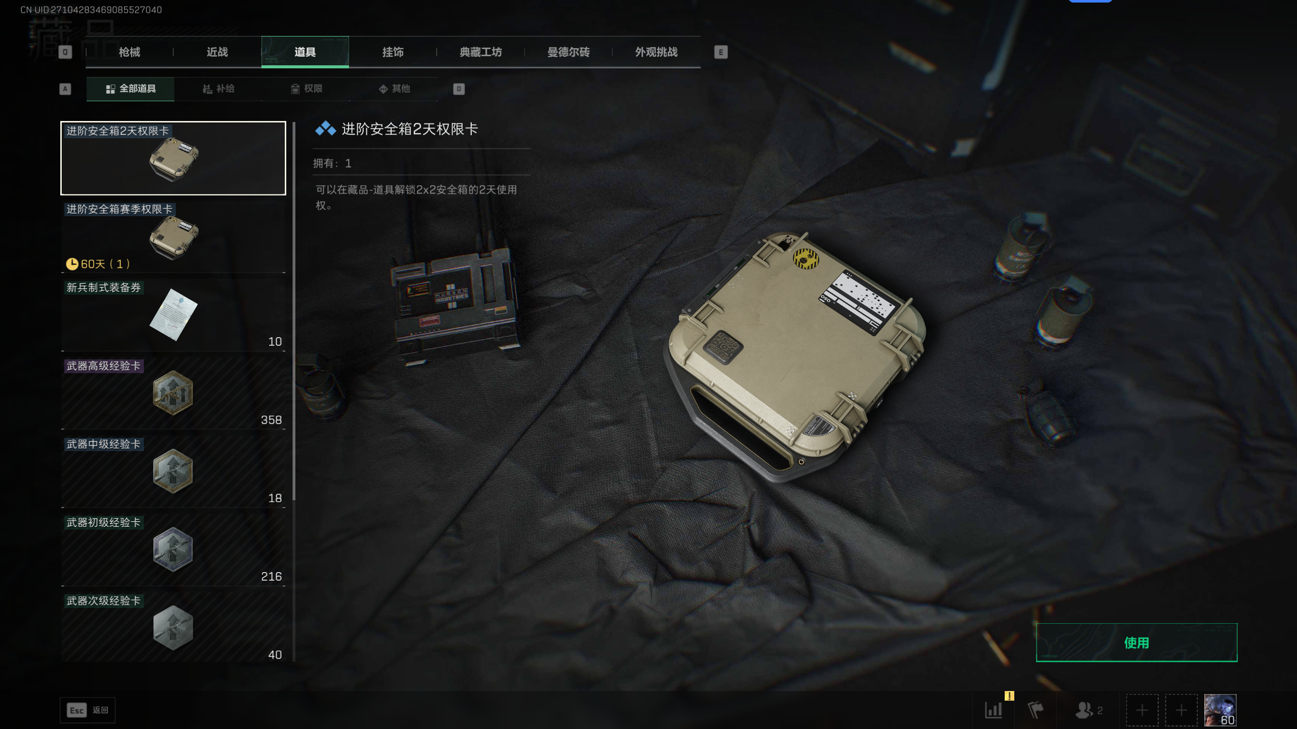 SJZQM371536三角洲行动账号详情图28 SJZQM371536三角洲行动账号详情图28