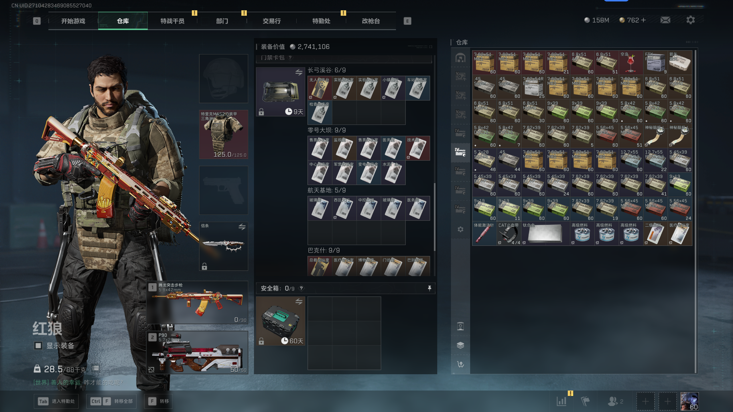 SJZQM371536三角洲行动账号详情图32 SJZQM371536三角洲行动账号详情图32