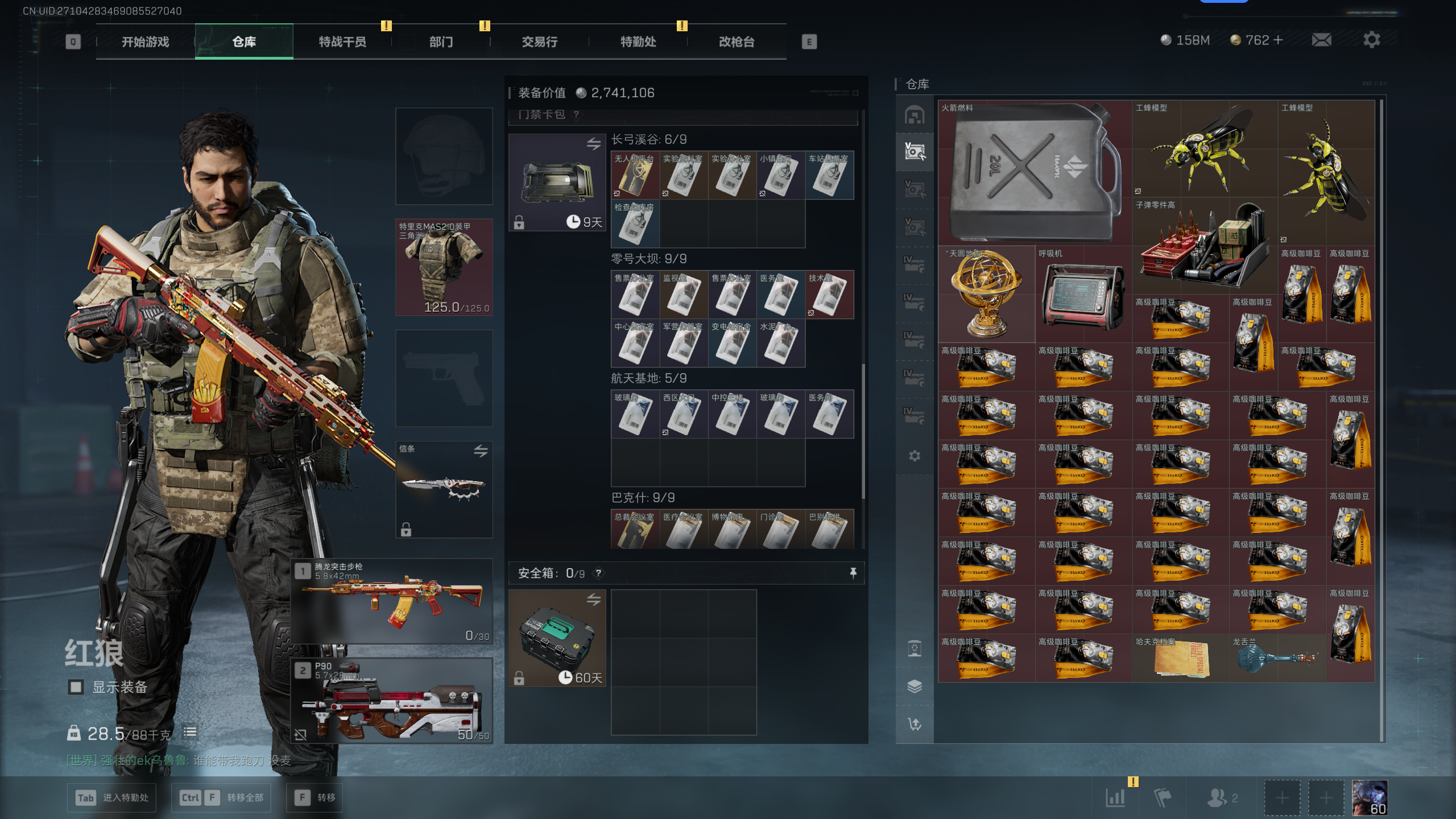 SJZQM371536三角洲行动账号详情图11 SJZQM371536三角洲行动账号详情图11