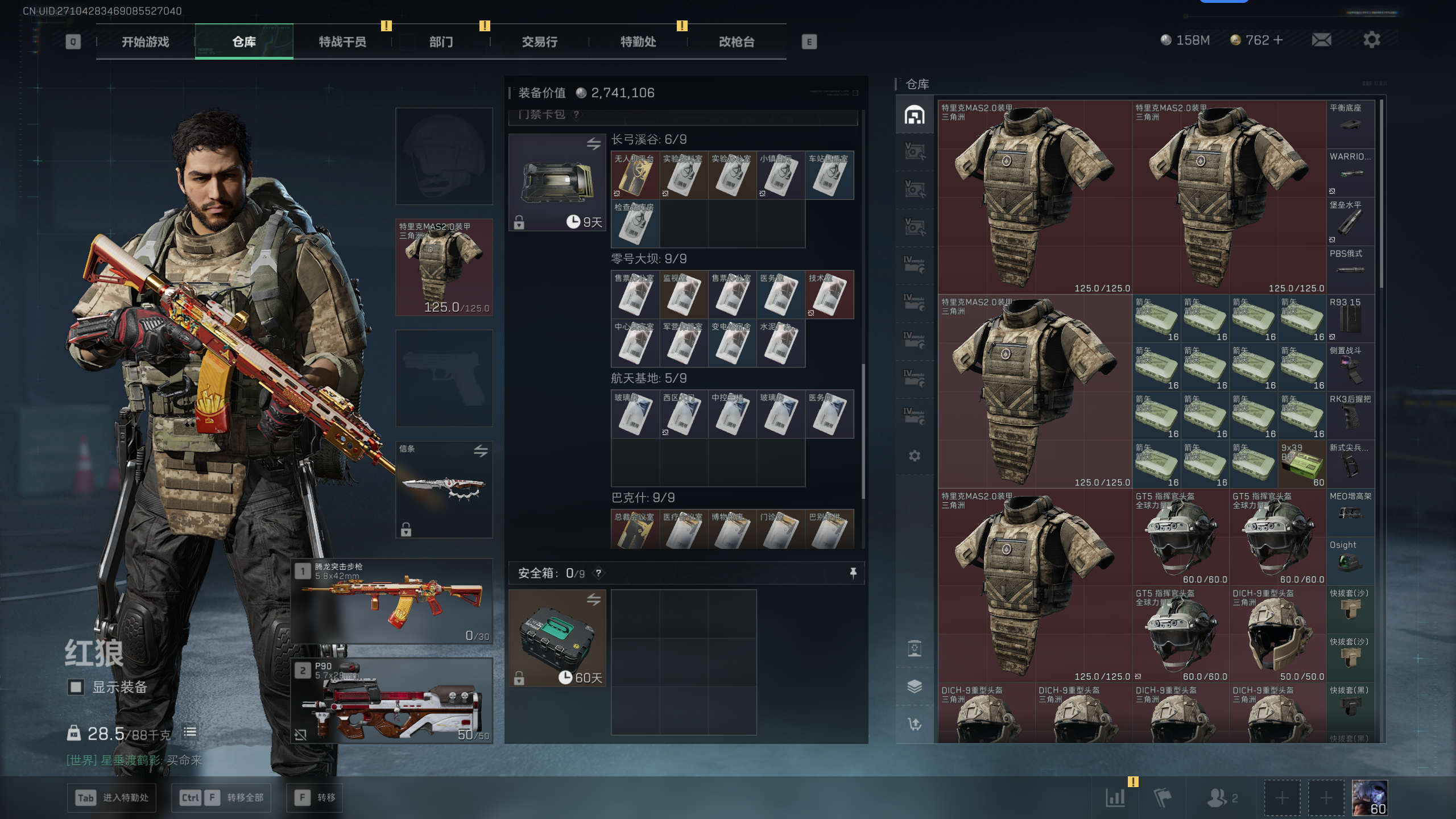 SJZQM371536三角洲行动账号详情图10 SJZQM371536三角洲行动账号详情图10