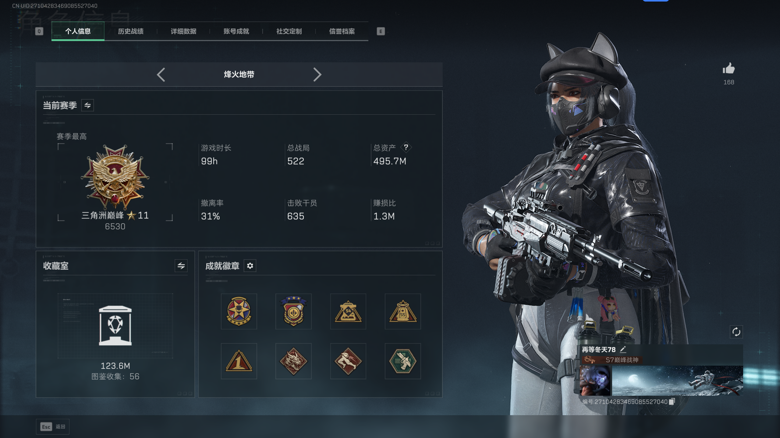 SJZQM371536三角洲行动账号详情图8 SJZQM371536三角洲行动账号详情图8