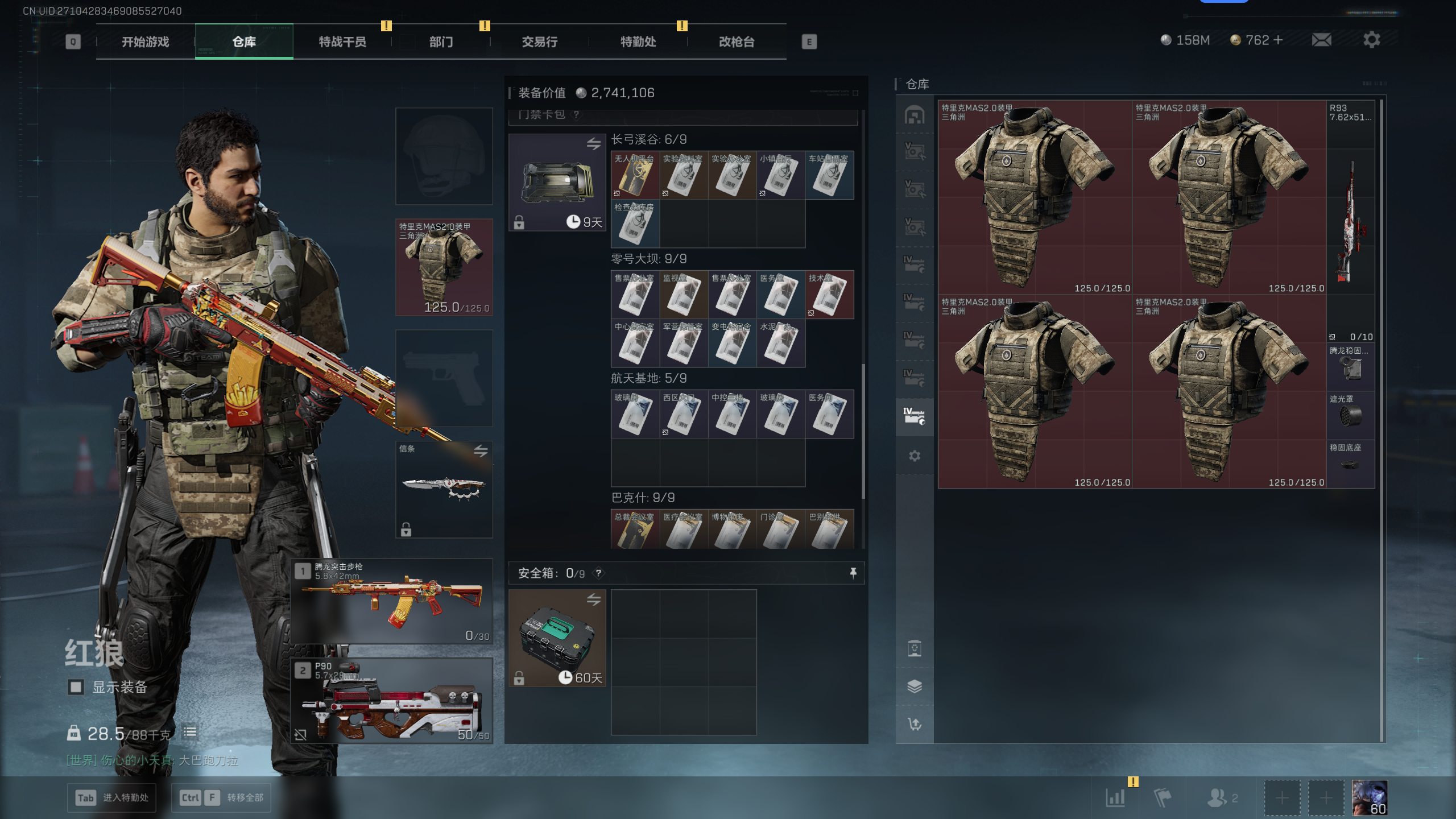 SJZQM371536三角洲行动账号详情图35 SJZQM371536三角洲行动账号详情图35