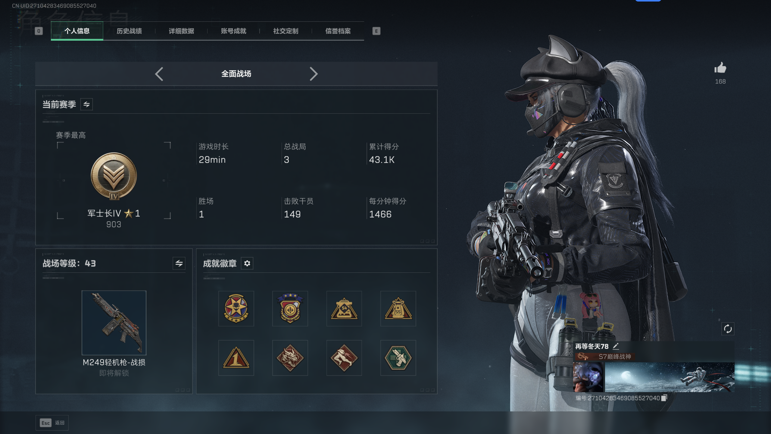 SJZQM371536三角洲行动账号详情图30 SJZQM371536三角洲行动账号详情图30