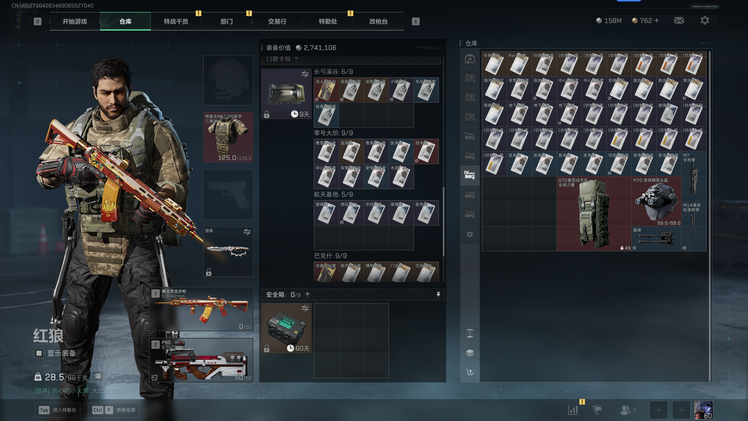 SJZQM371536三角洲行动账号详情图34 SJZQM371536三角洲行动账号详情图34