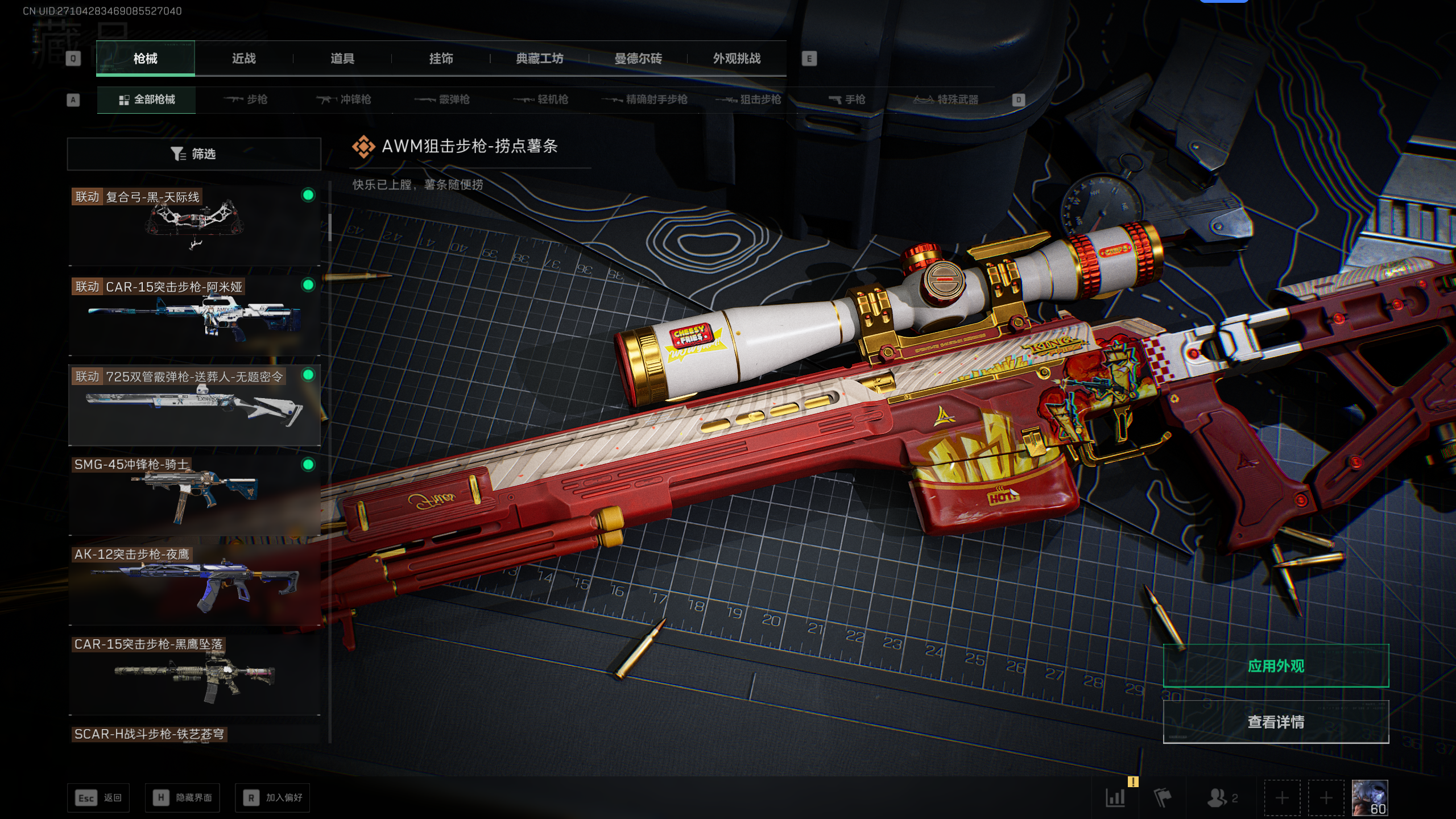 SJZQM371536三角洲行动账号详情图37 SJZQM371536三角洲行动账号详情图37