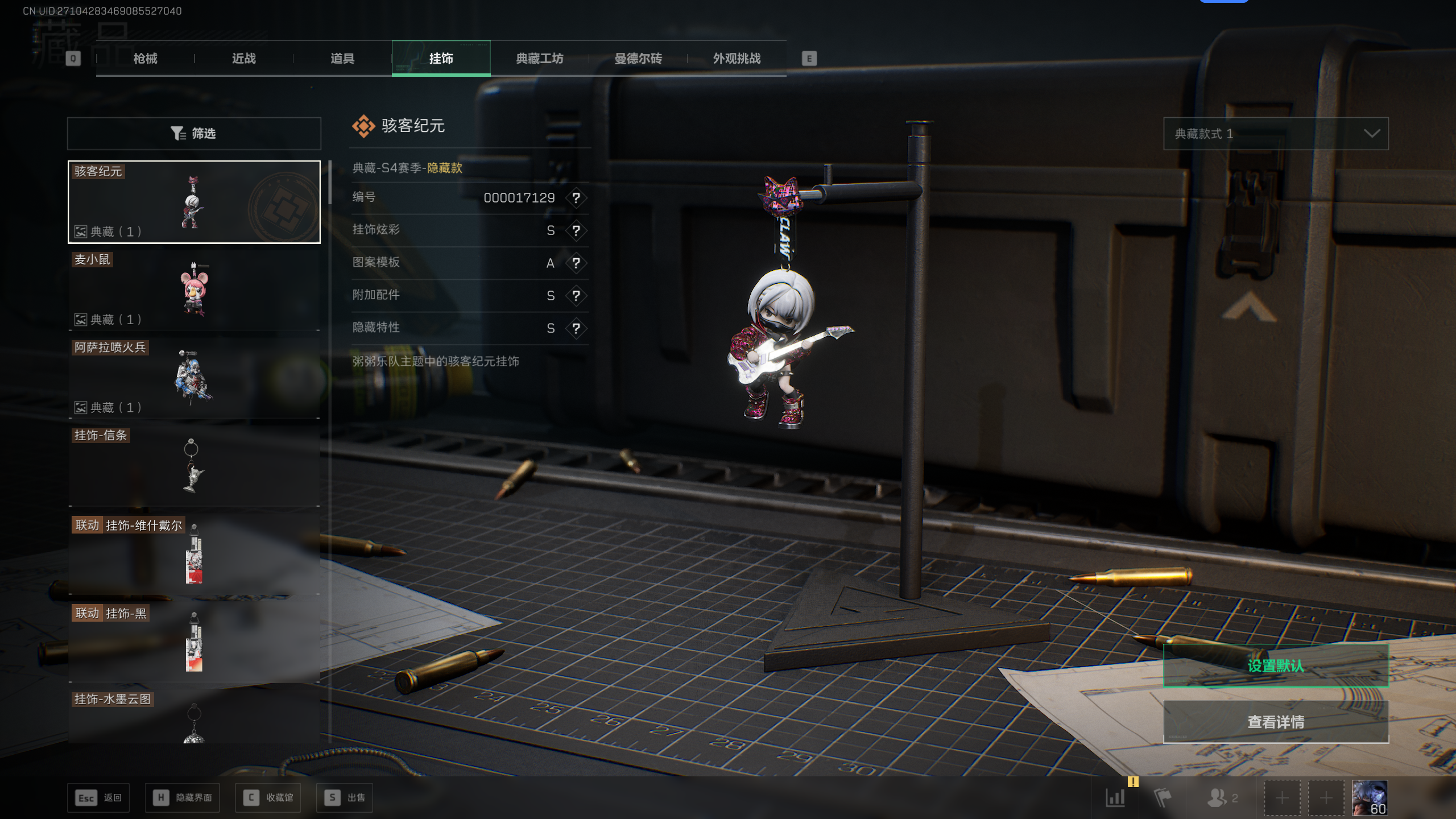 SJZQM371536三角洲行动账号详情图40 SJZQM371536三角洲行动账号详情图40