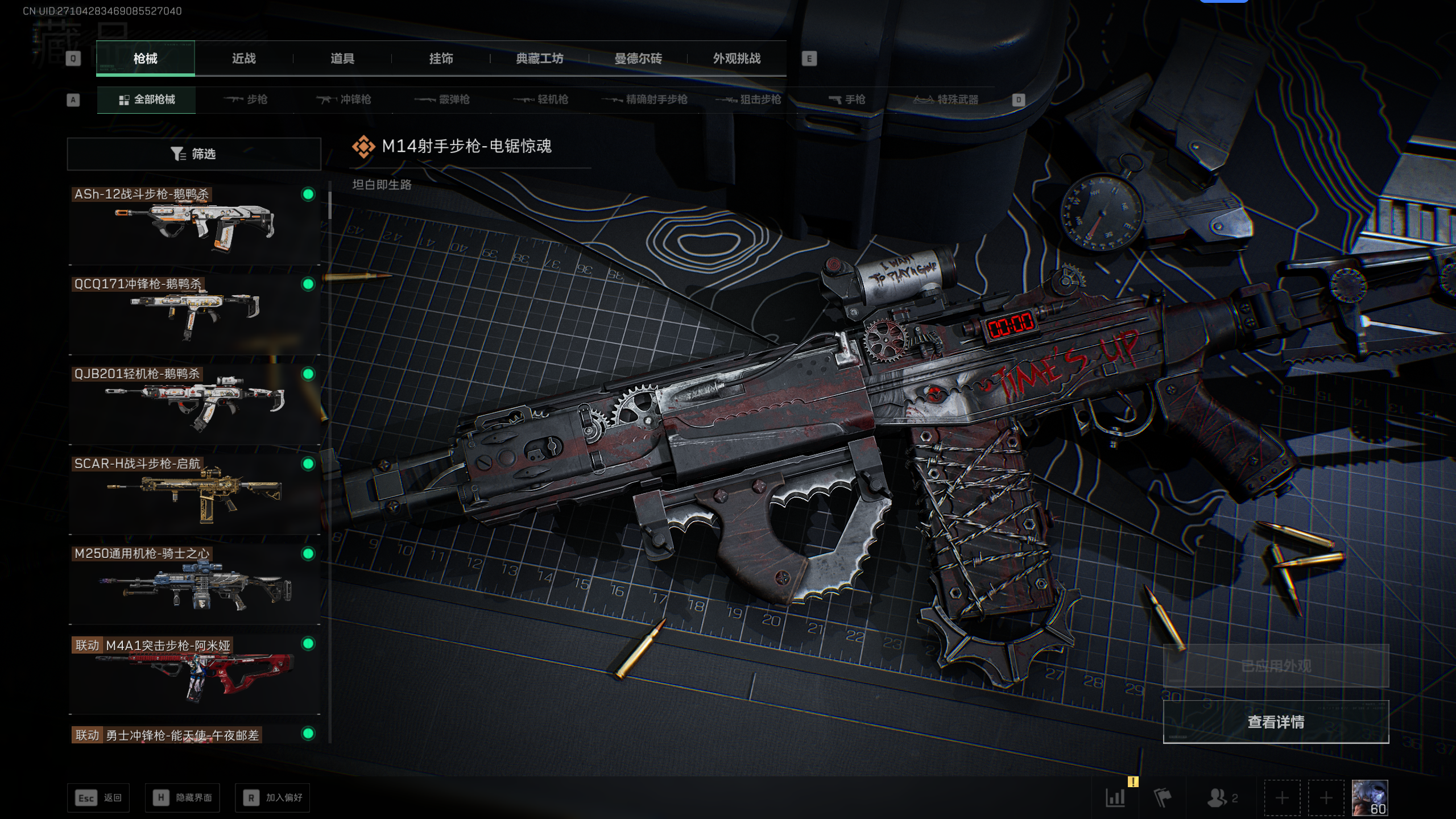 SJZQM371536三角洲行动账号详情图42 SJZQM371536三角洲行动账号详情图42