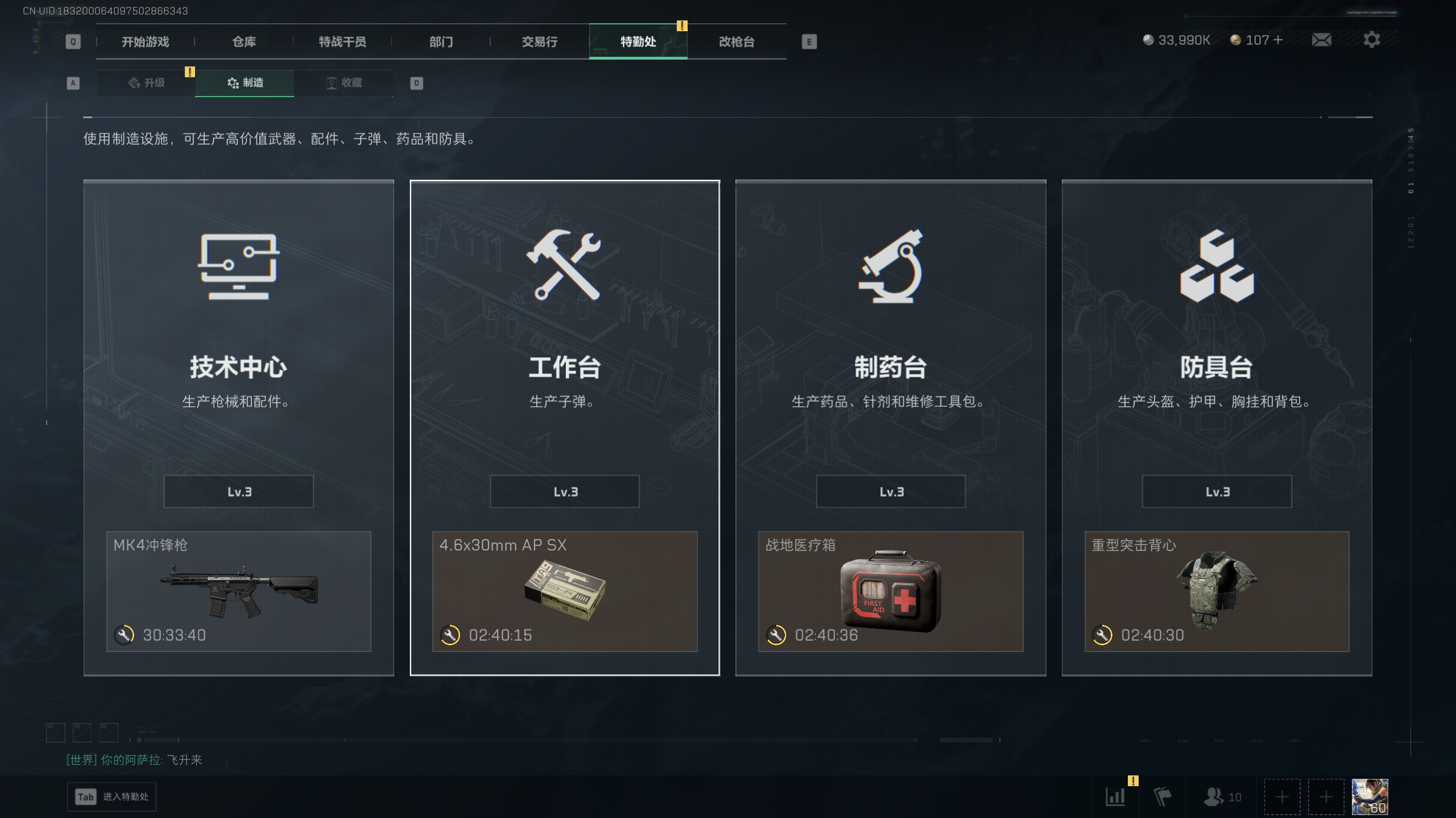 SJZQM371534三角洲行动账号详情图15 SJZQM371534三角洲行动账号详情图15