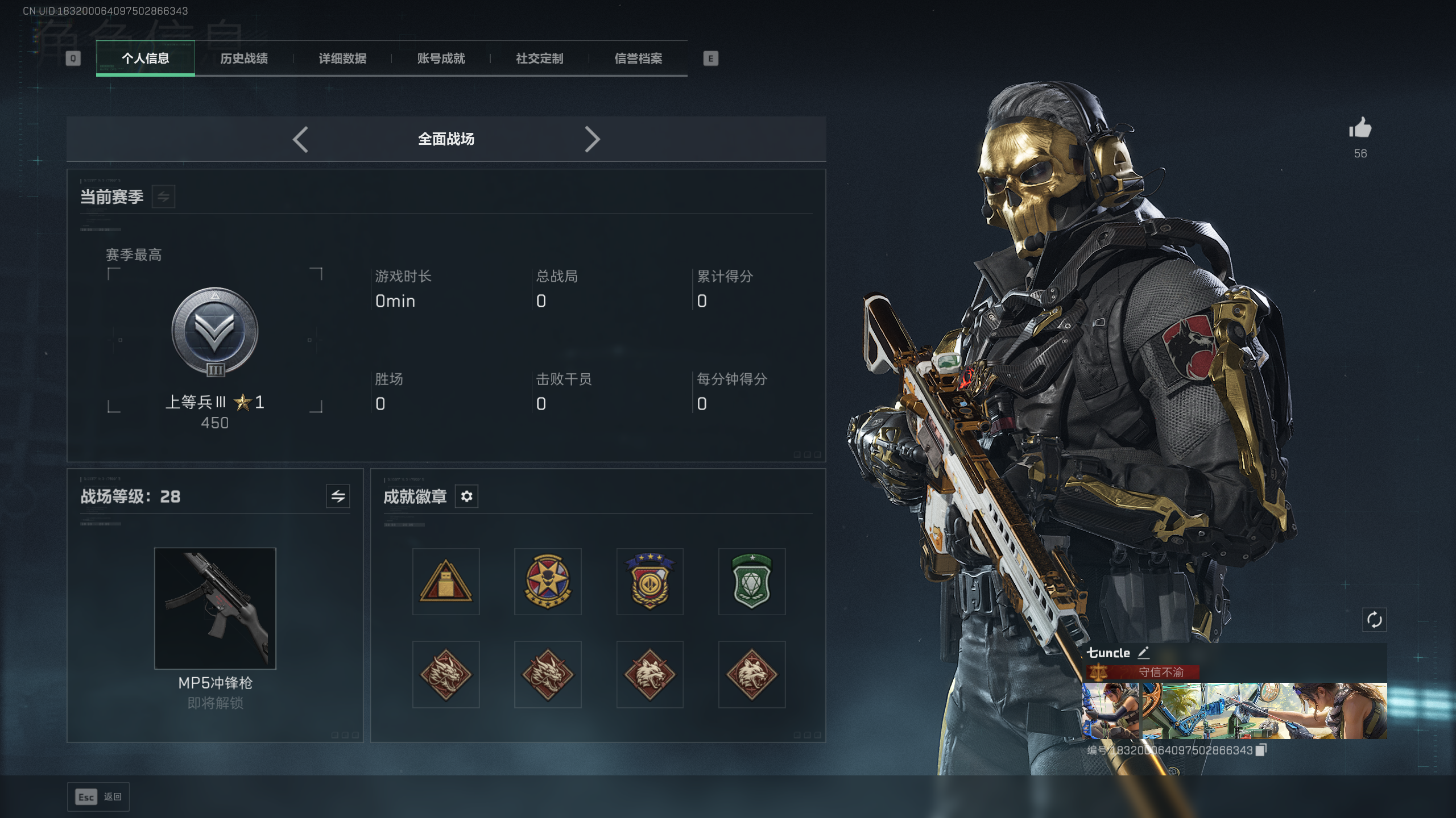 SJZQM371534三角洲行动账号详情图13 SJZQM371534三角洲行动账号详情图13