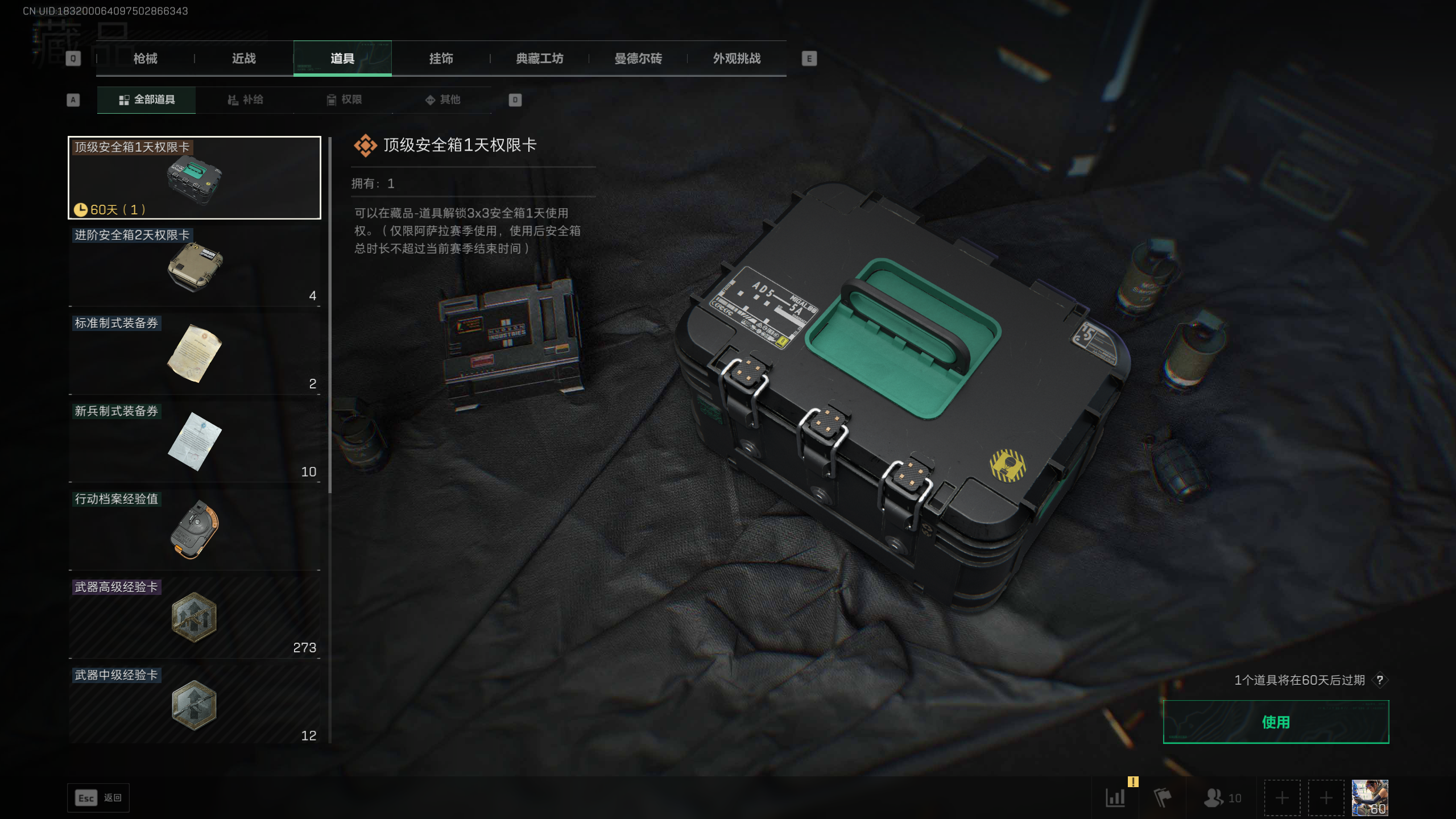 SJZQM371534三角洲行动账号详情图12 SJZQM371534三角洲行动账号详情图12