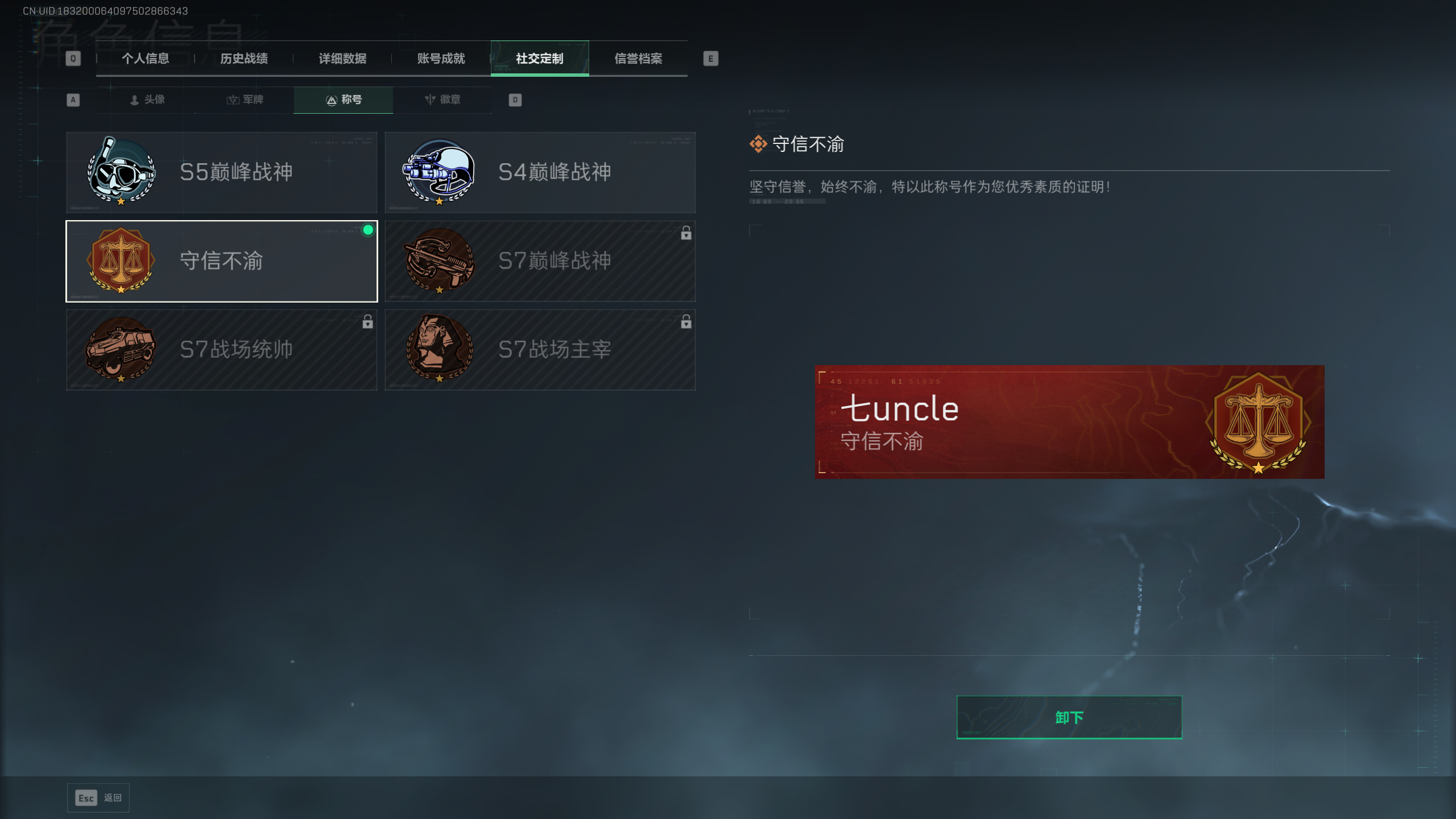 SJZQM371534三角洲行动账号详情图10 SJZQM371534三角洲行动账号详情图10