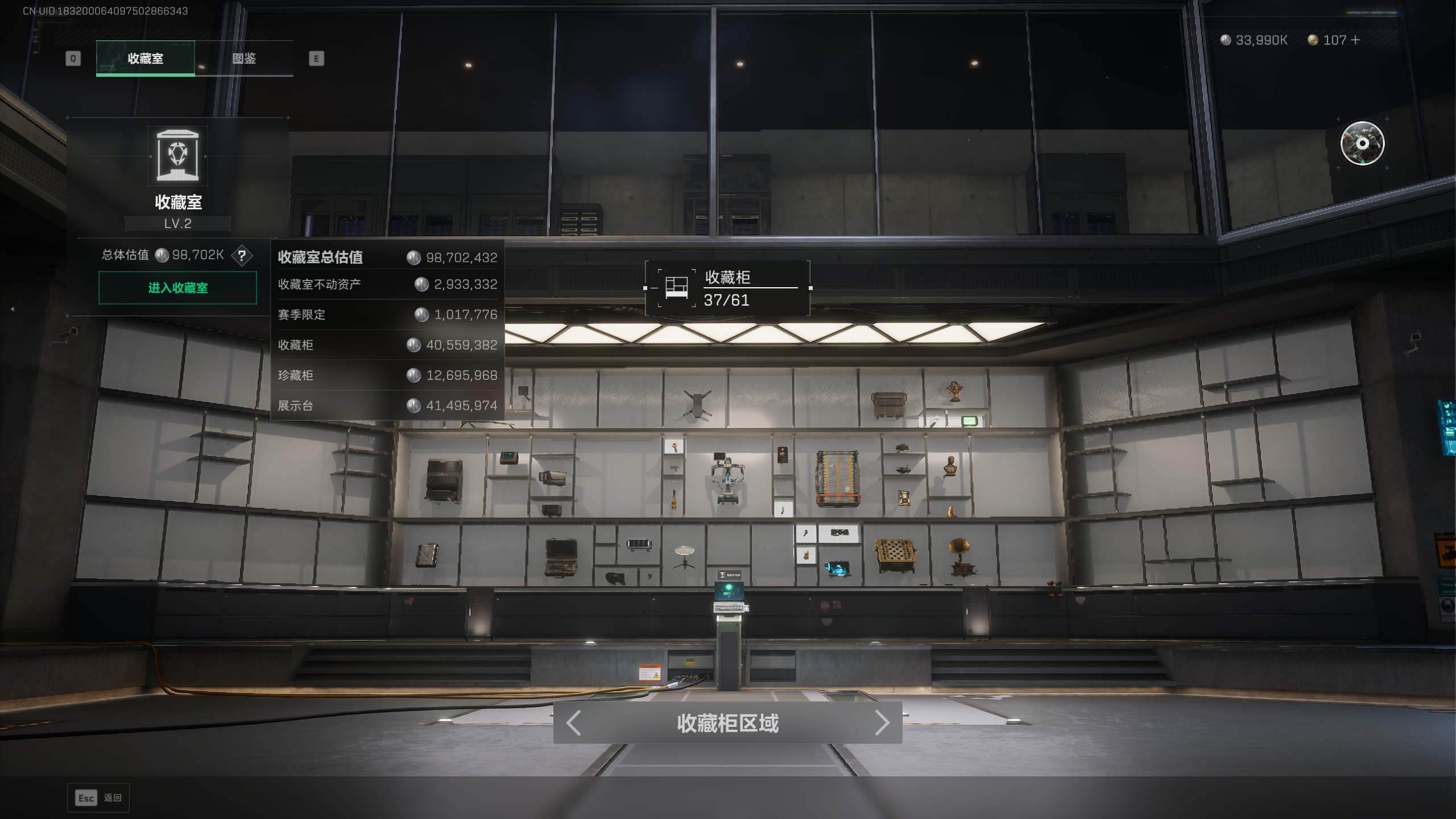 SJZQM371534三角洲行动账号详情图17 SJZQM371534三角洲行动账号详情图17