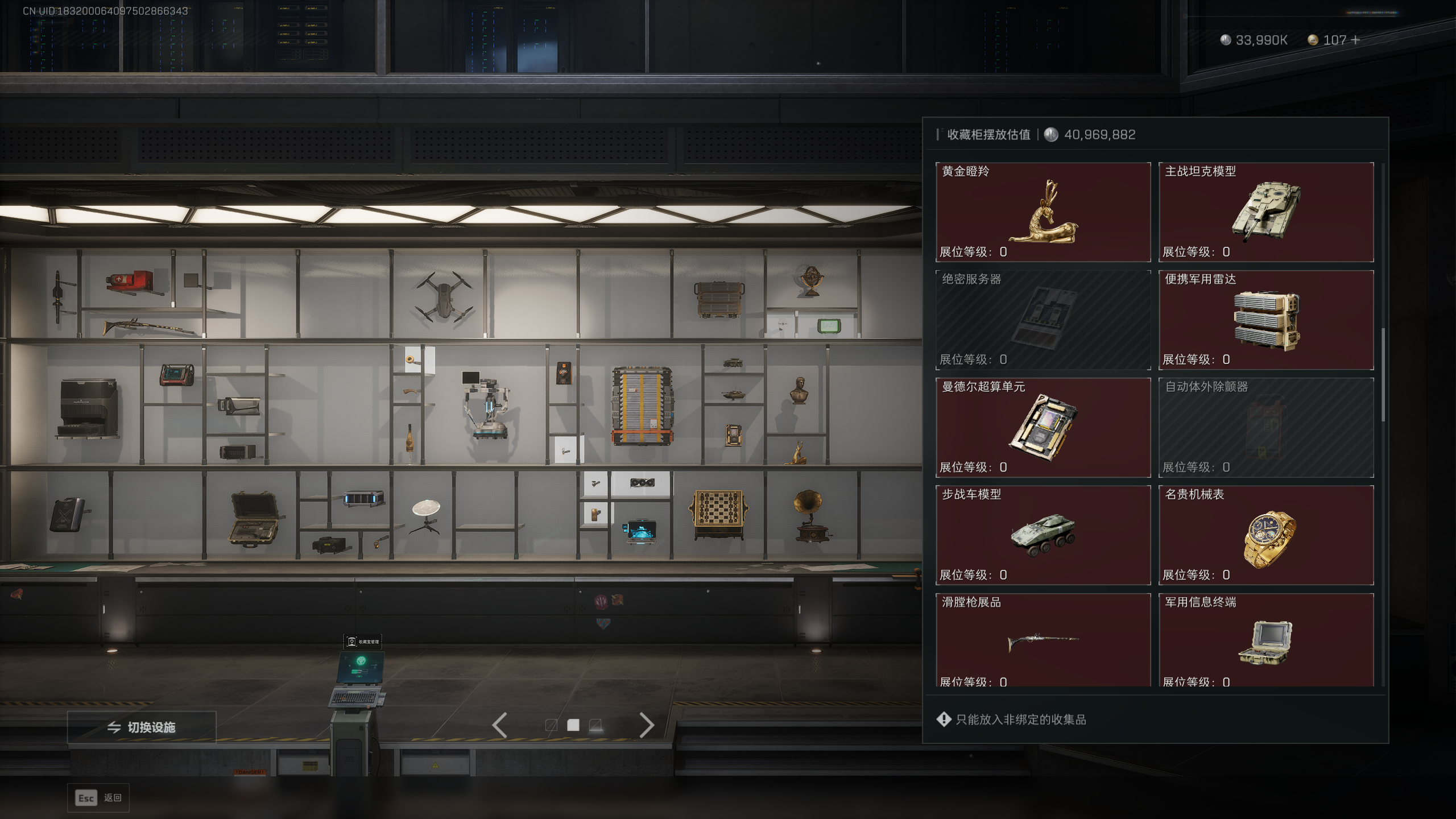 SJZQM371534三角洲行动账号详情图19 SJZQM371534三角洲行动账号详情图19