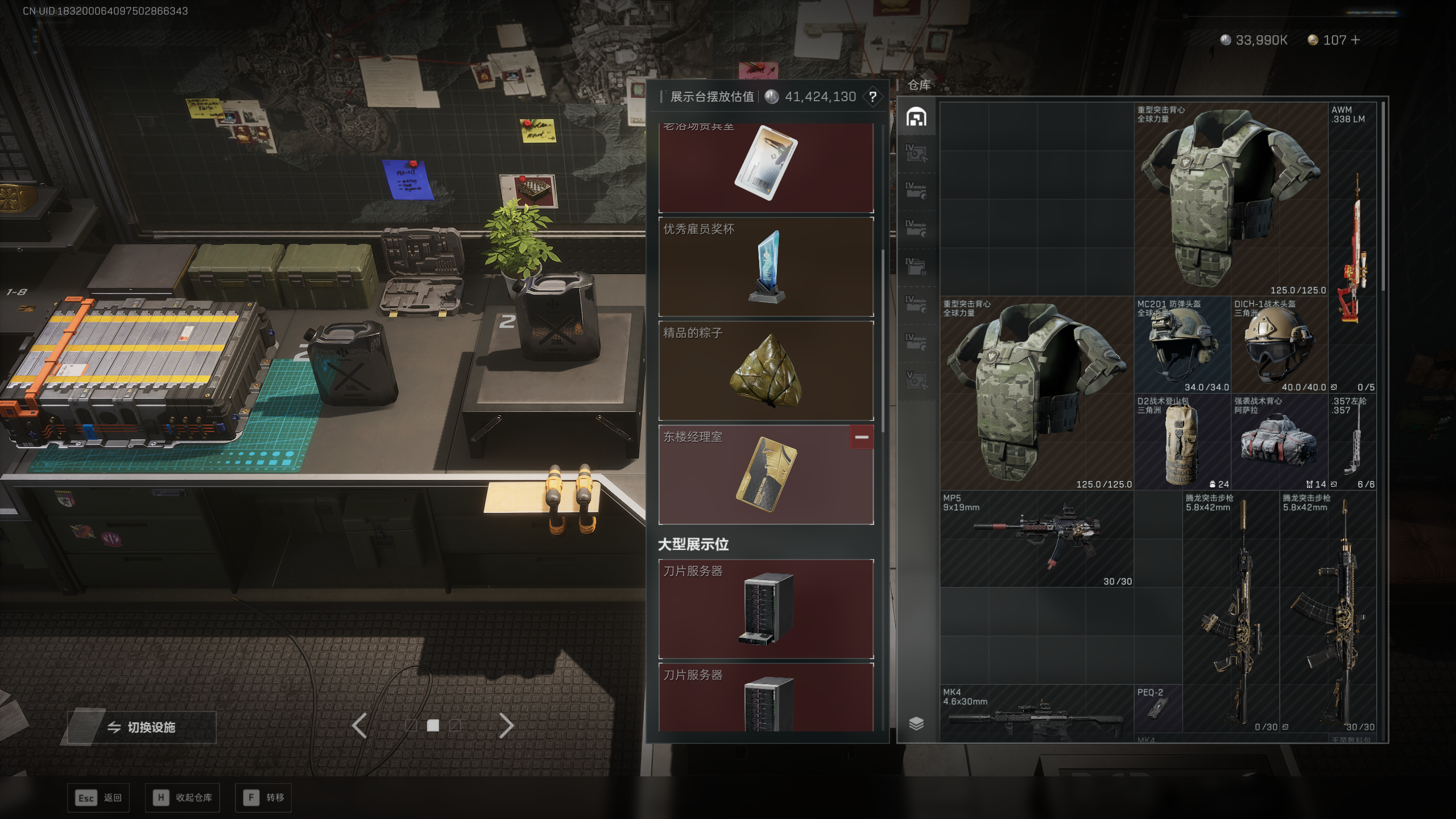 SJZQM371534三角洲行动账号详情图28 SJZQM371534三角洲行动账号详情图28