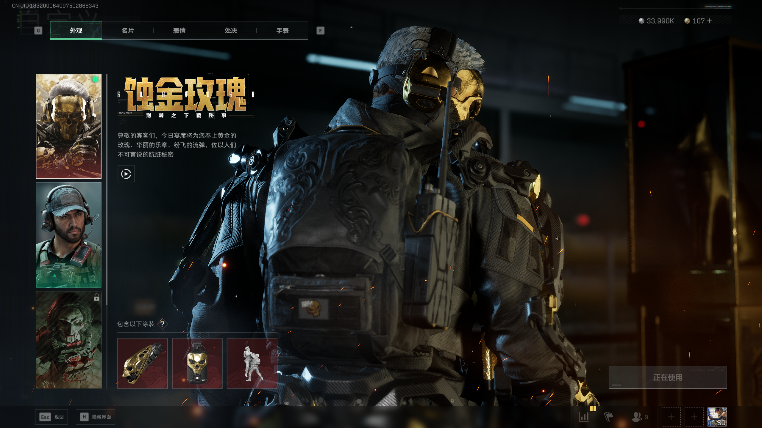 SJZQM371534三角洲行动账号详情图32 SJZQM371534三角洲行动账号详情图32