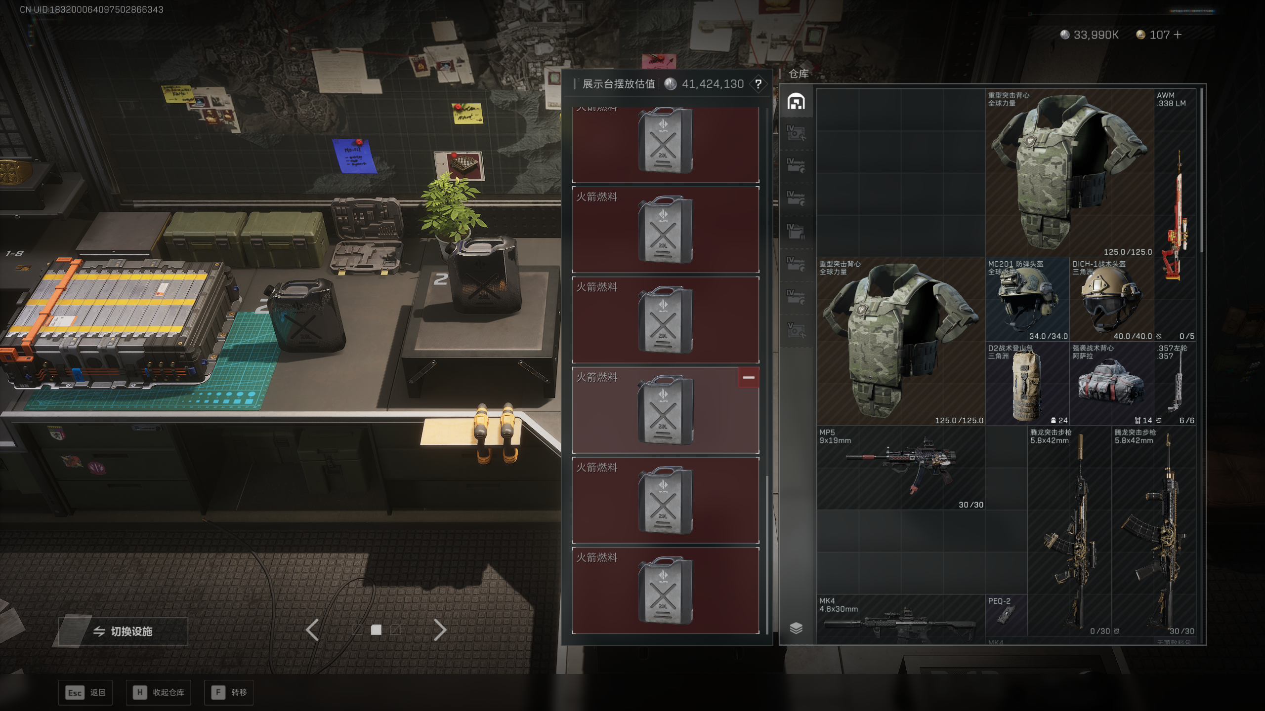 SJZQM371534三角洲行动账号详情图31 SJZQM371534三角洲行动账号详情图31