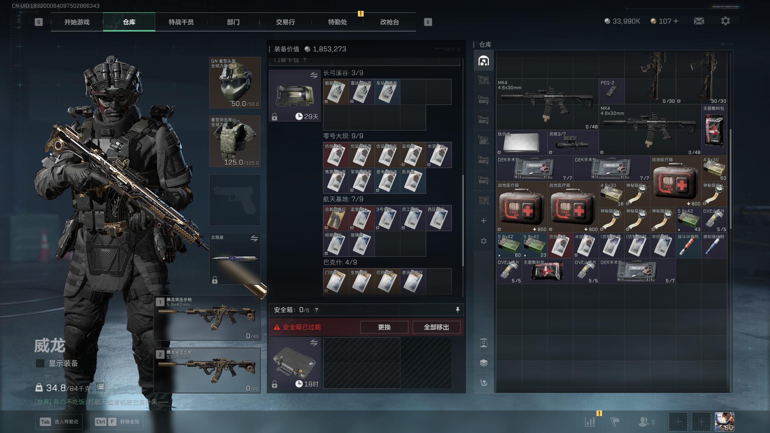 SJZQM371534三角洲行动账号详情图35 SJZQM371534三角洲行动账号详情图35