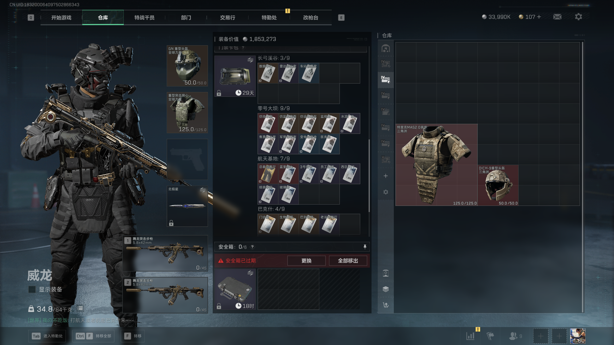 SJZQM371534三角洲行动账号详情图37 SJZQM371534三角洲行动账号详情图37