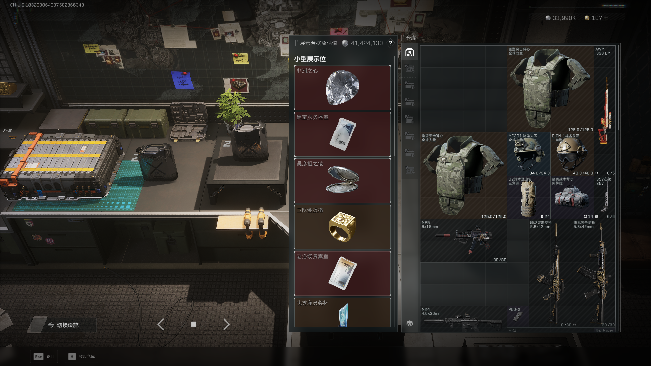 SJZQM371534三角洲行动账号详情图29 SJZQM371534三角洲行动账号详情图29