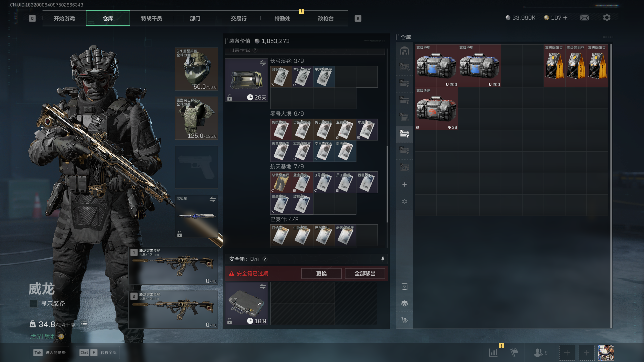 SJZQM371534三角洲行动账号详情图39 SJZQM371534三角洲行动账号详情图39