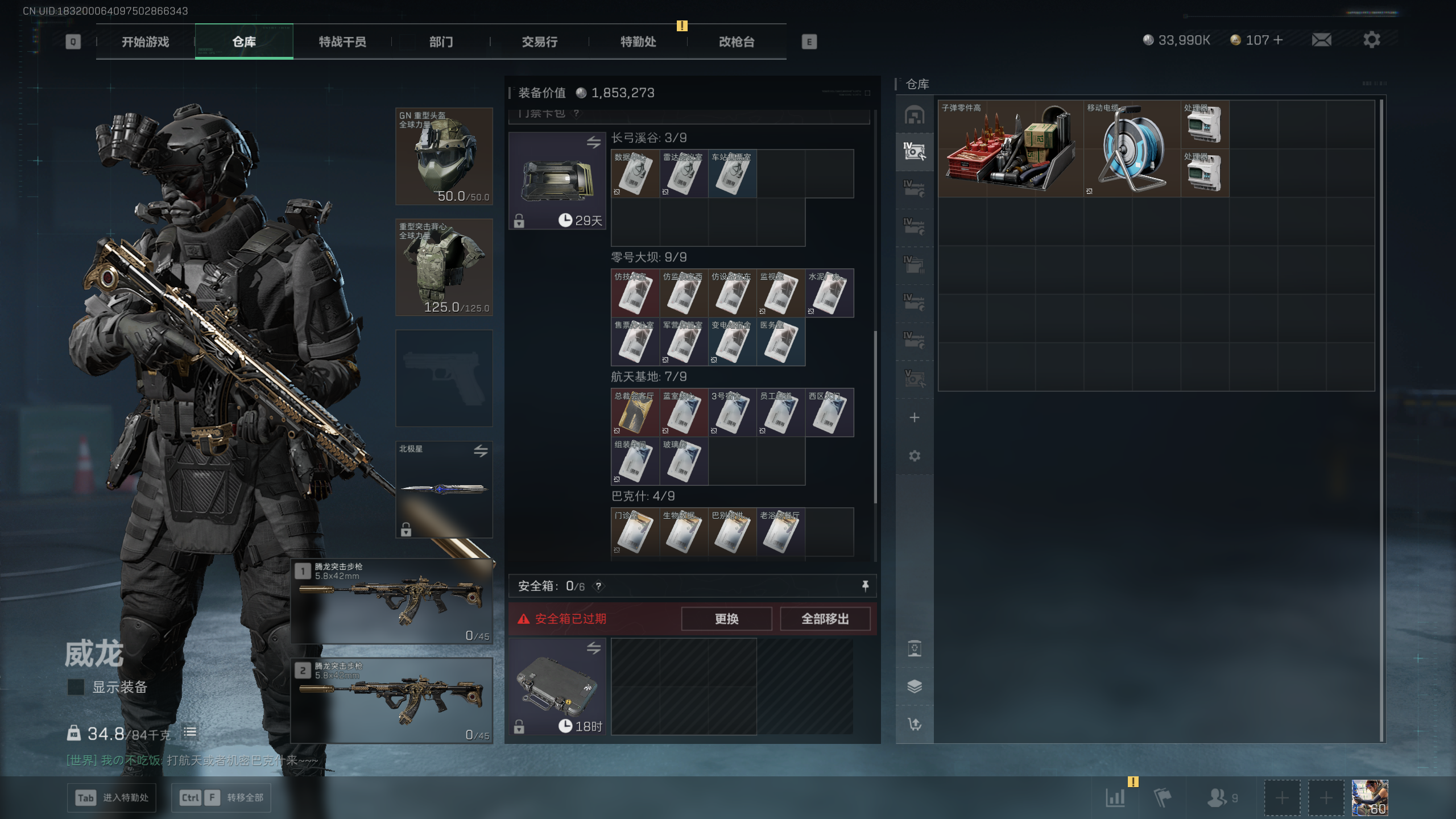 SJZQM371534三角洲行动账号详情图36 SJZQM371534三角洲行动账号详情图36