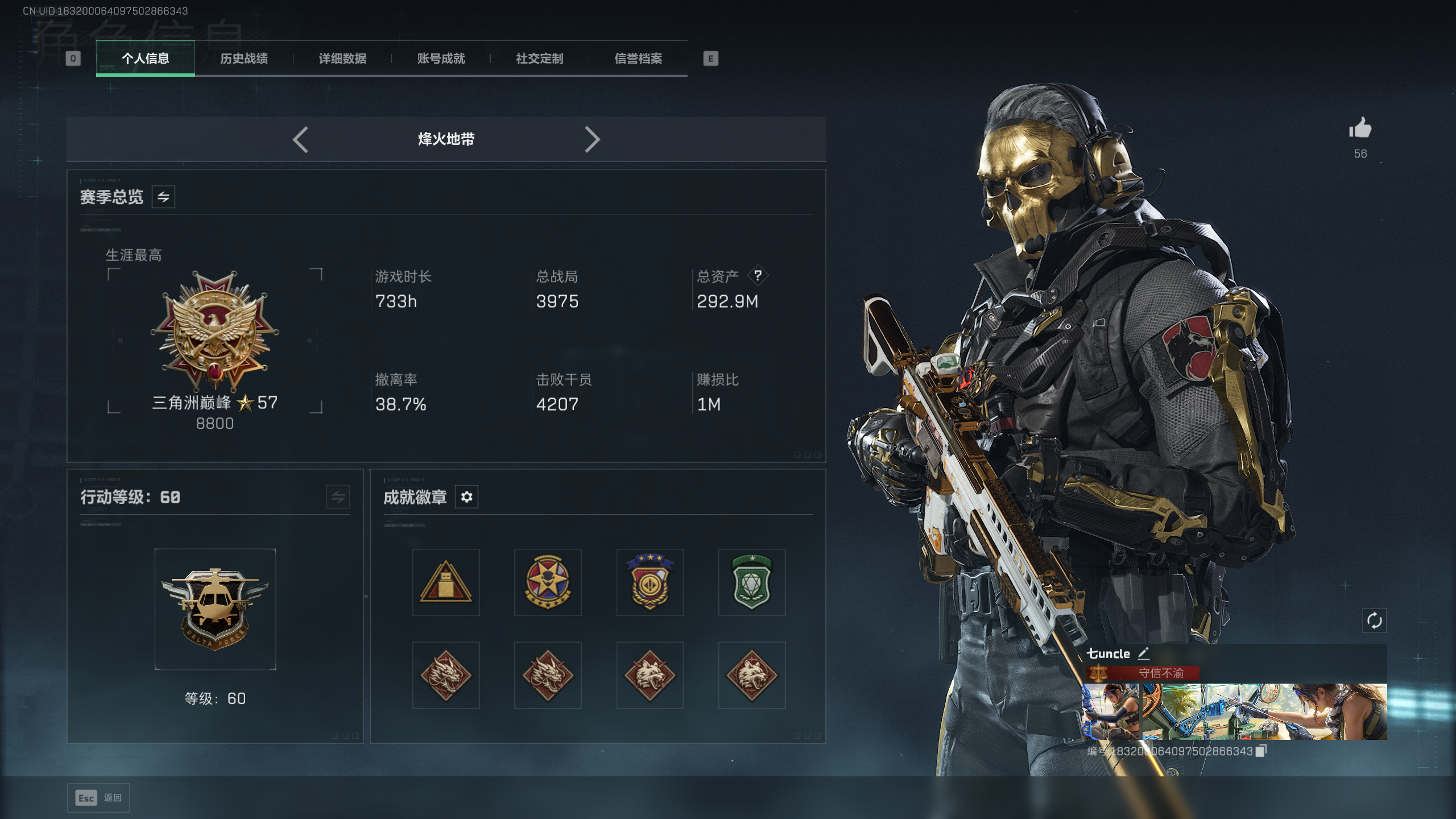 SJZQM371534三角洲行动账号详情图41 SJZQM371534三角洲行动账号详情图41